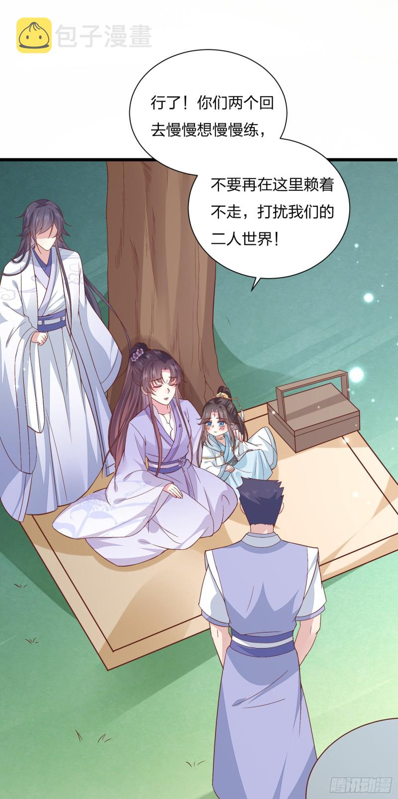 第一百五十九话 未婚夫登场？26