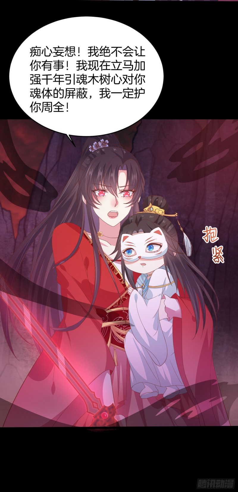 第一百六十九话 本尊护你28