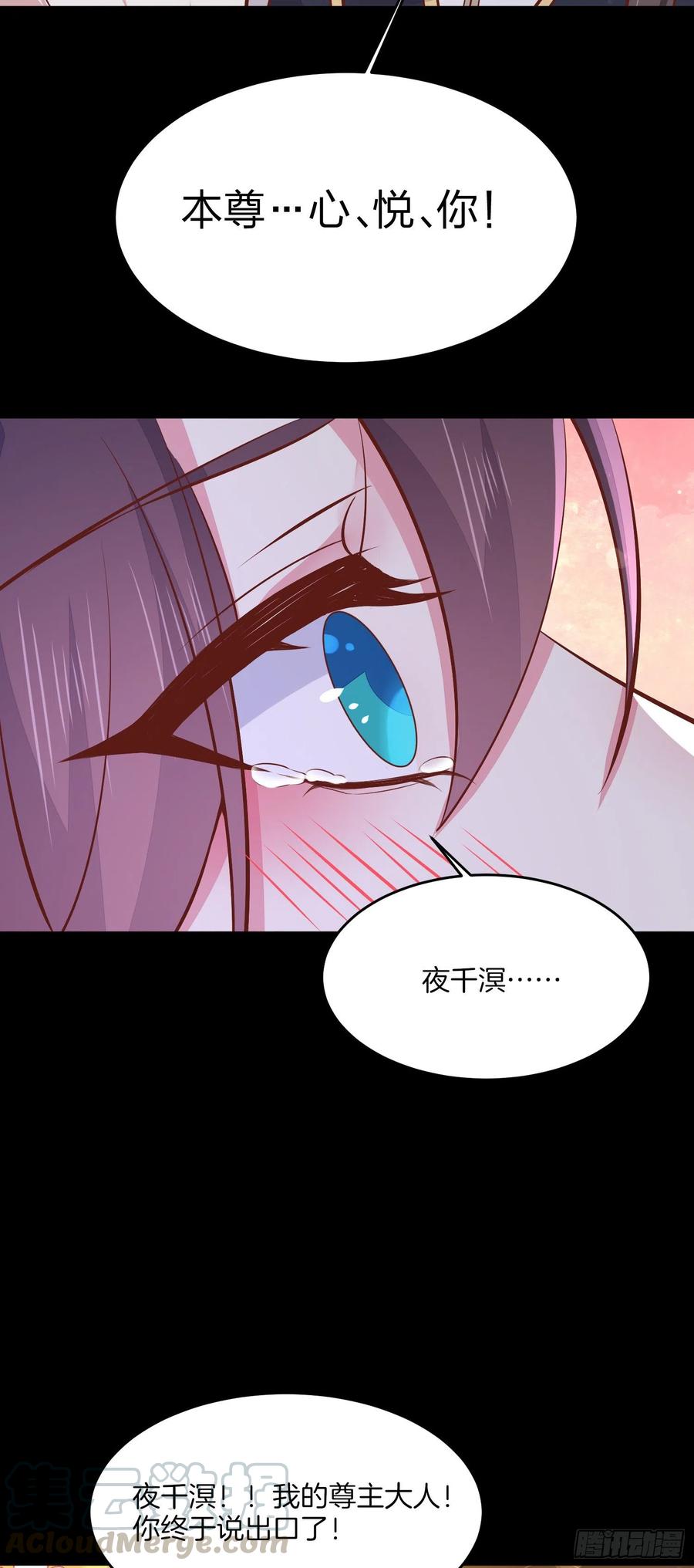 第一百九十五话 心悦於你6