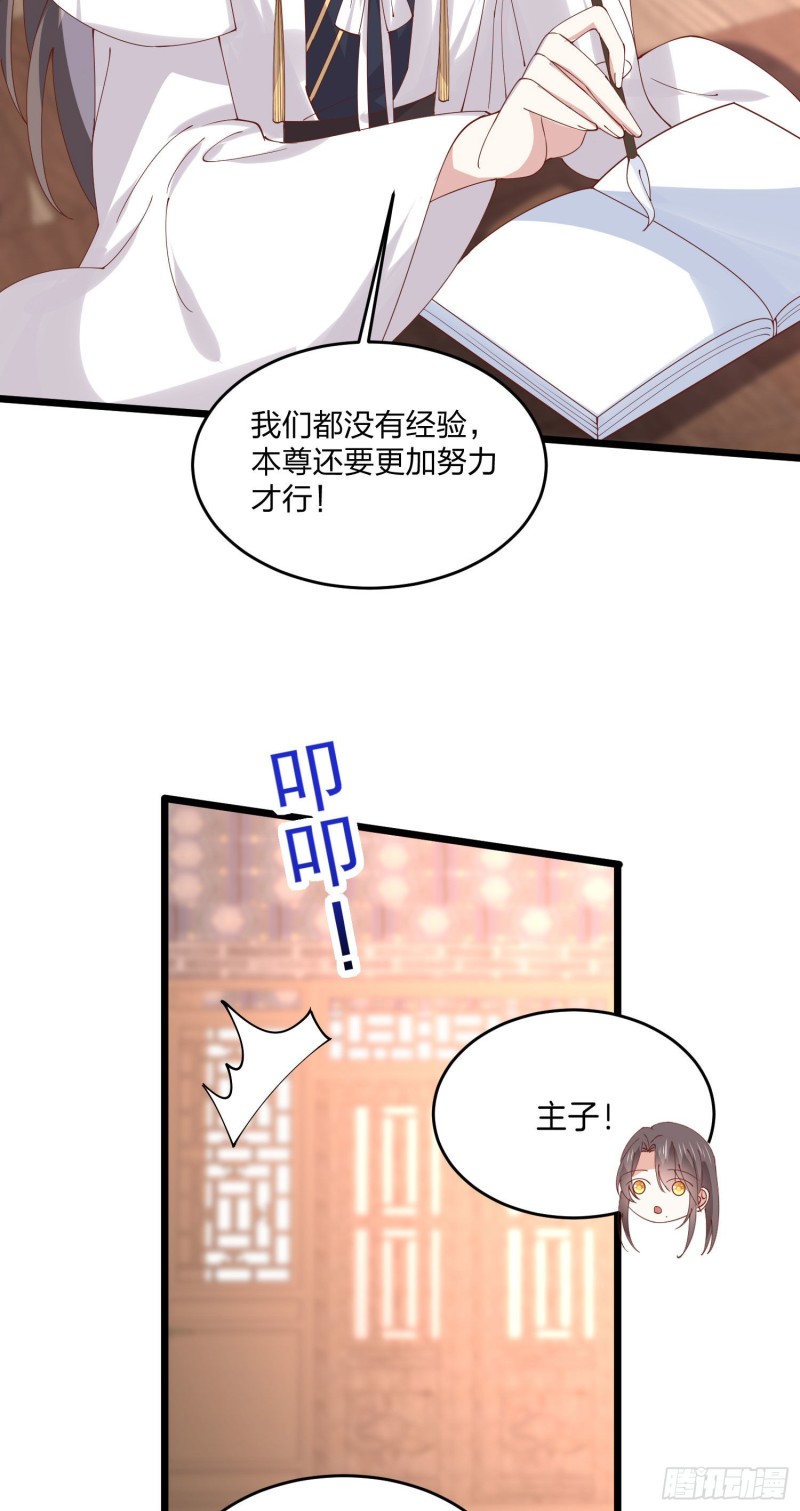 第二百五十二话 暗中窥伺2