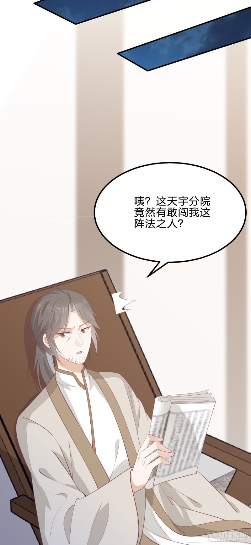 第一百四十二话 惩罚play？15
