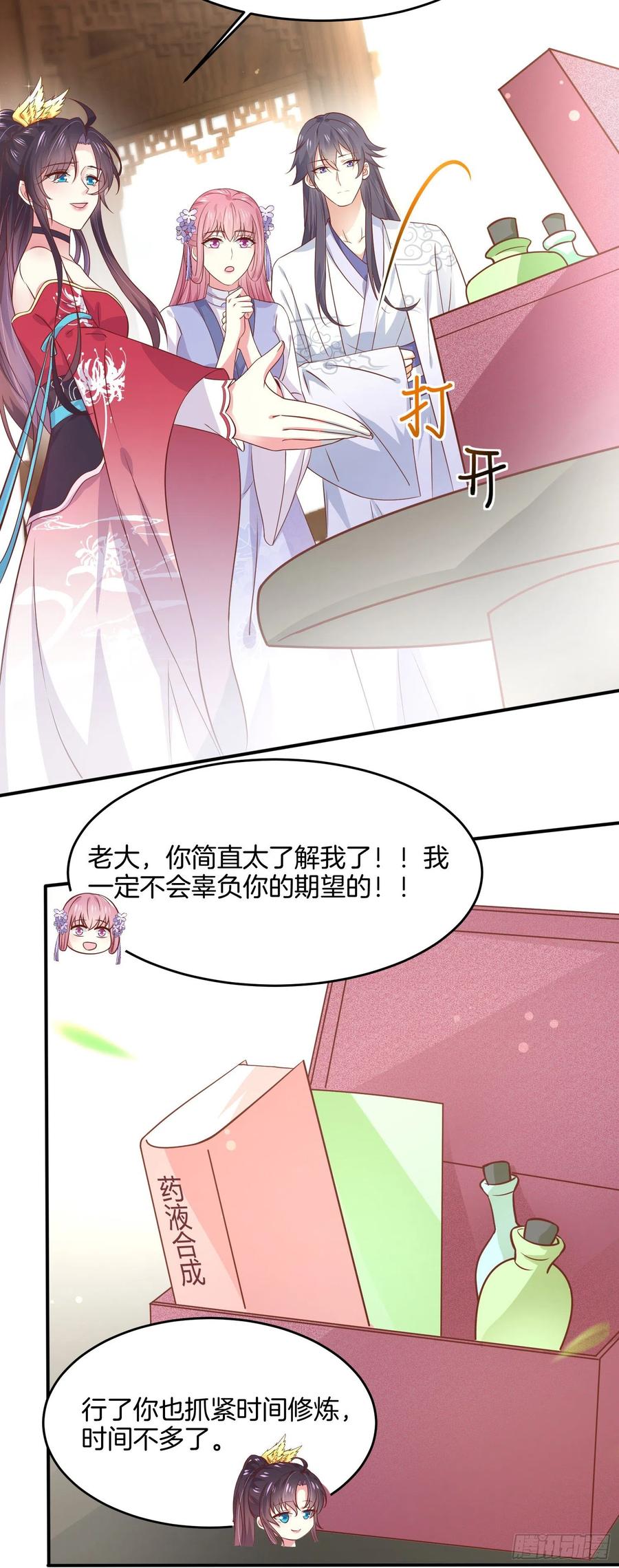 第一百九十六话 不喜欢19