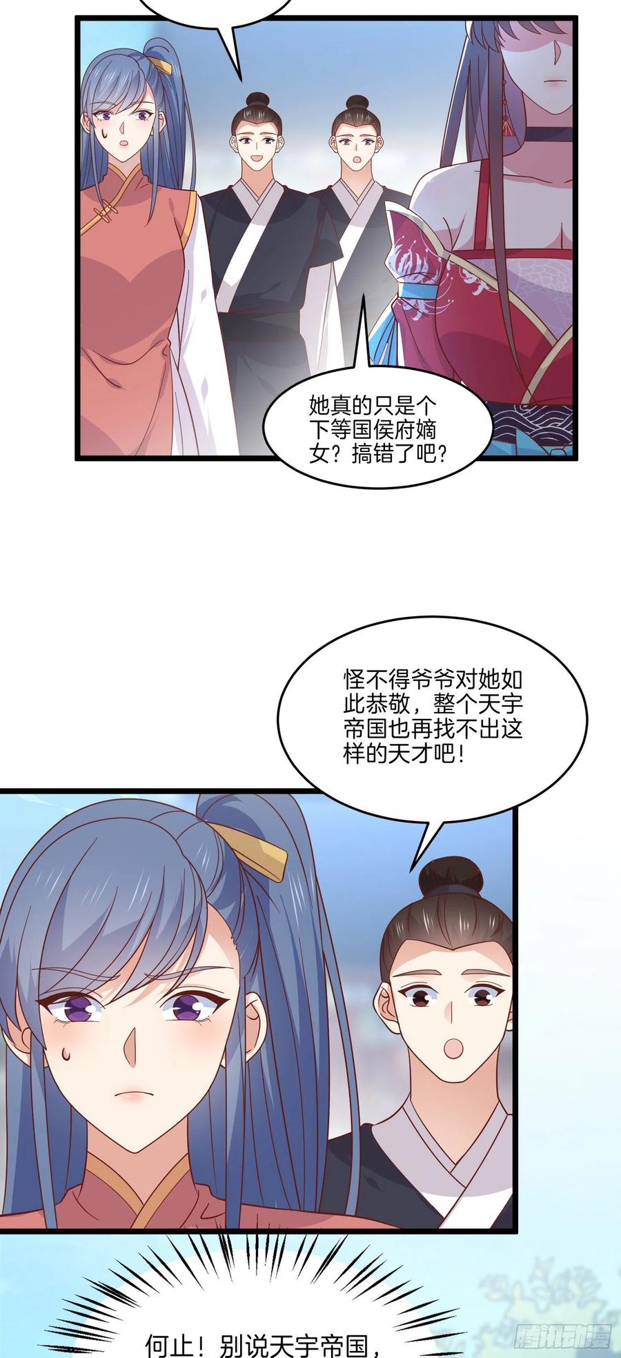 第二百五十八话 啪啪打脸3