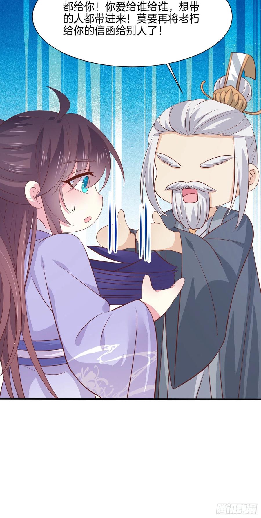第二百一十五话 夫妇联手23