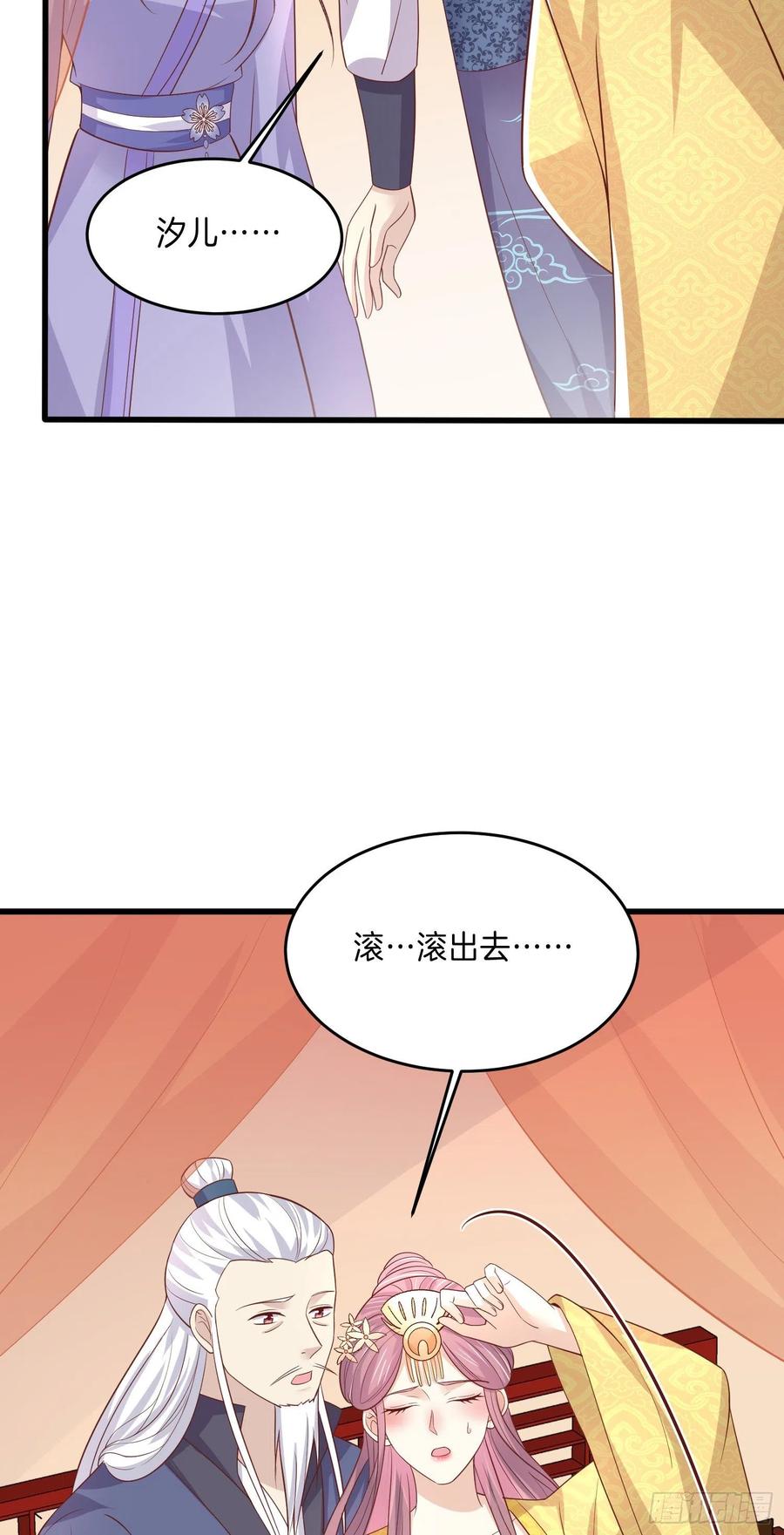 第二百二十三话 中了情毒27