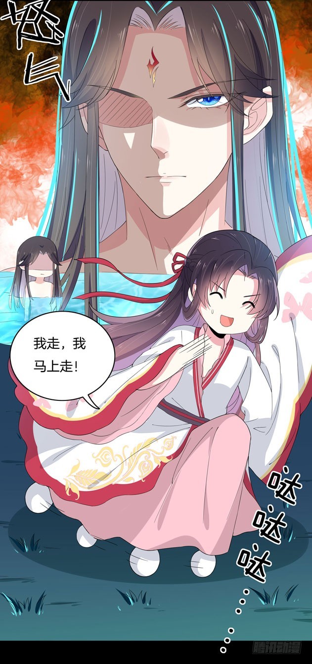 第三话 恶女调戏良家美男？20