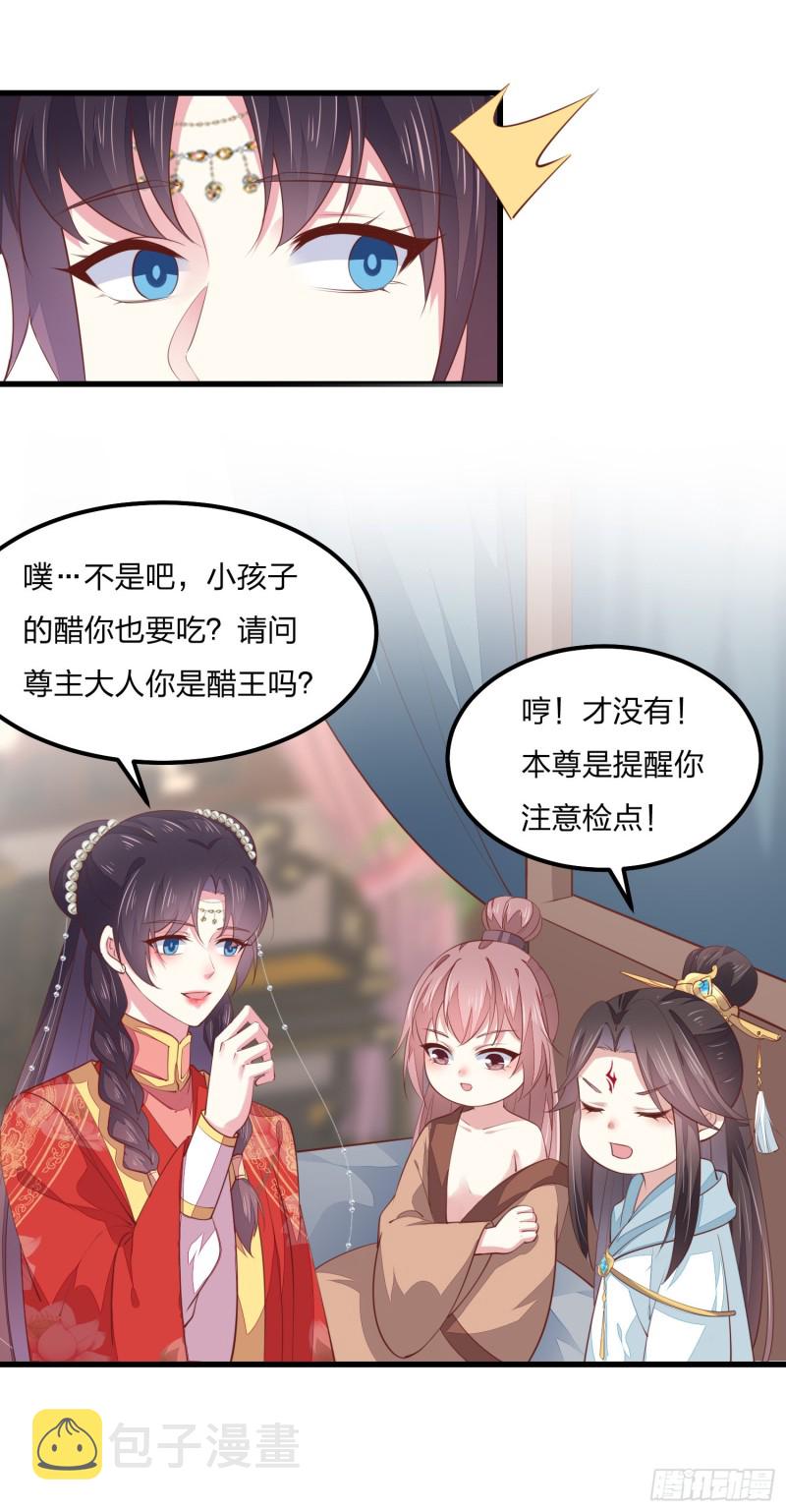 第一百三十一话 情敌见面？26