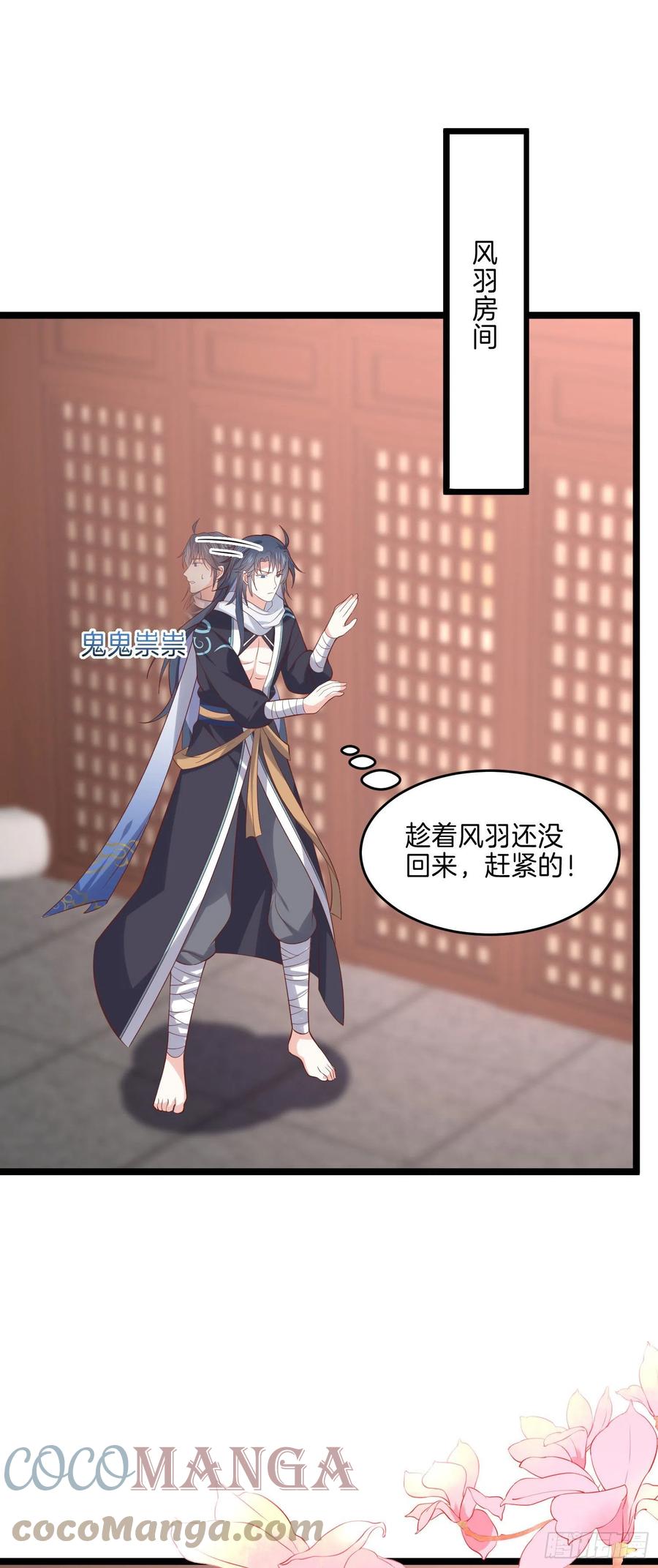 第二百五十七话 你好骚啊10