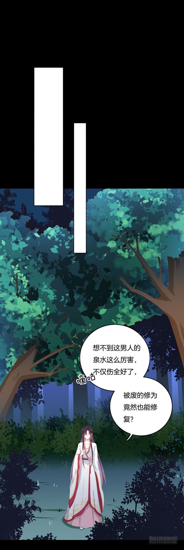 第三话 恶女调戏良家美男？22