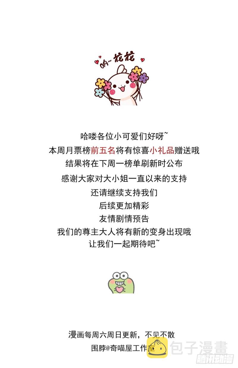 第一百十三话 不择手段39