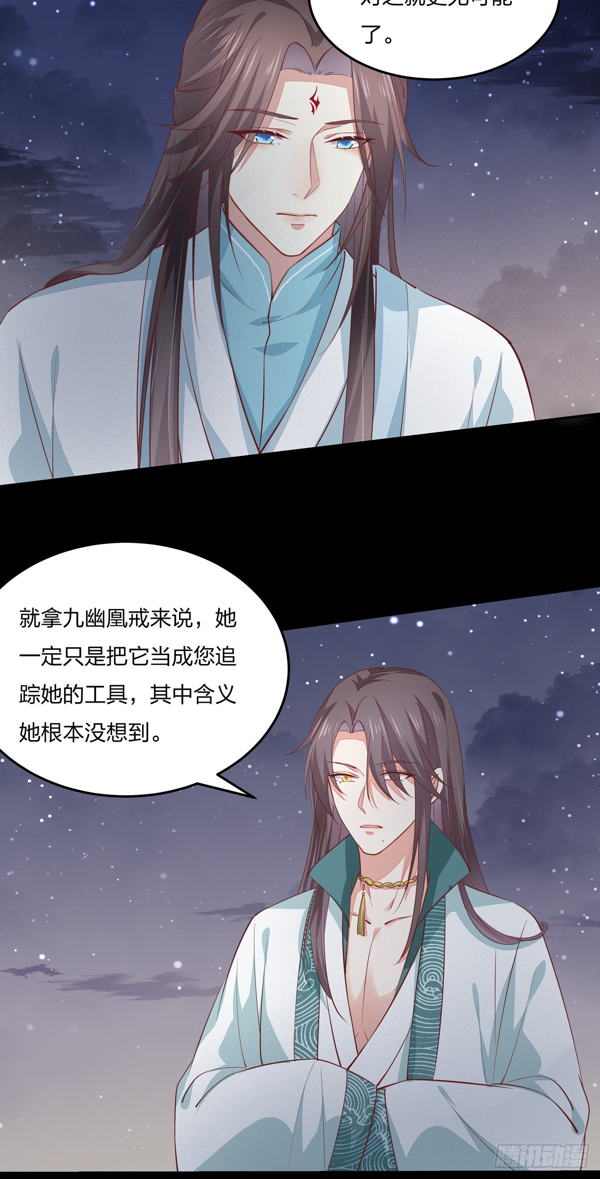 第八十二话 直男尊主大人14