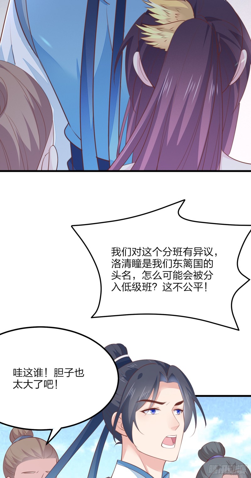 第一百三十五话 绿茶上线7