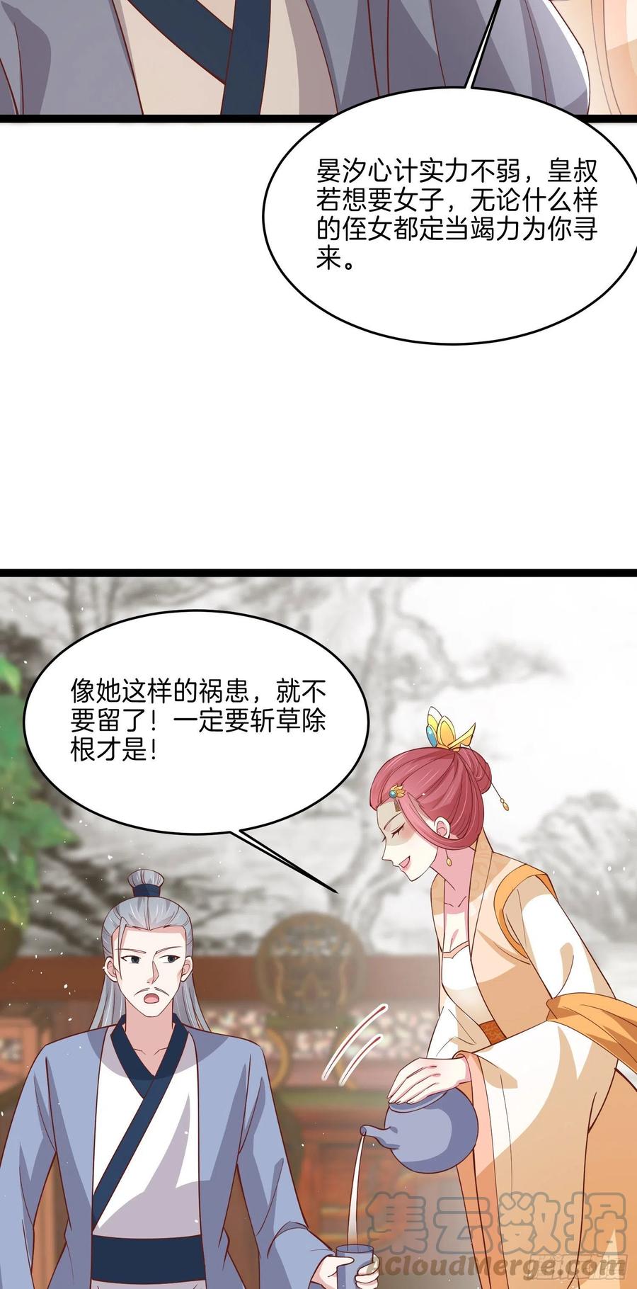 第二百三十八话 此生不复相见6