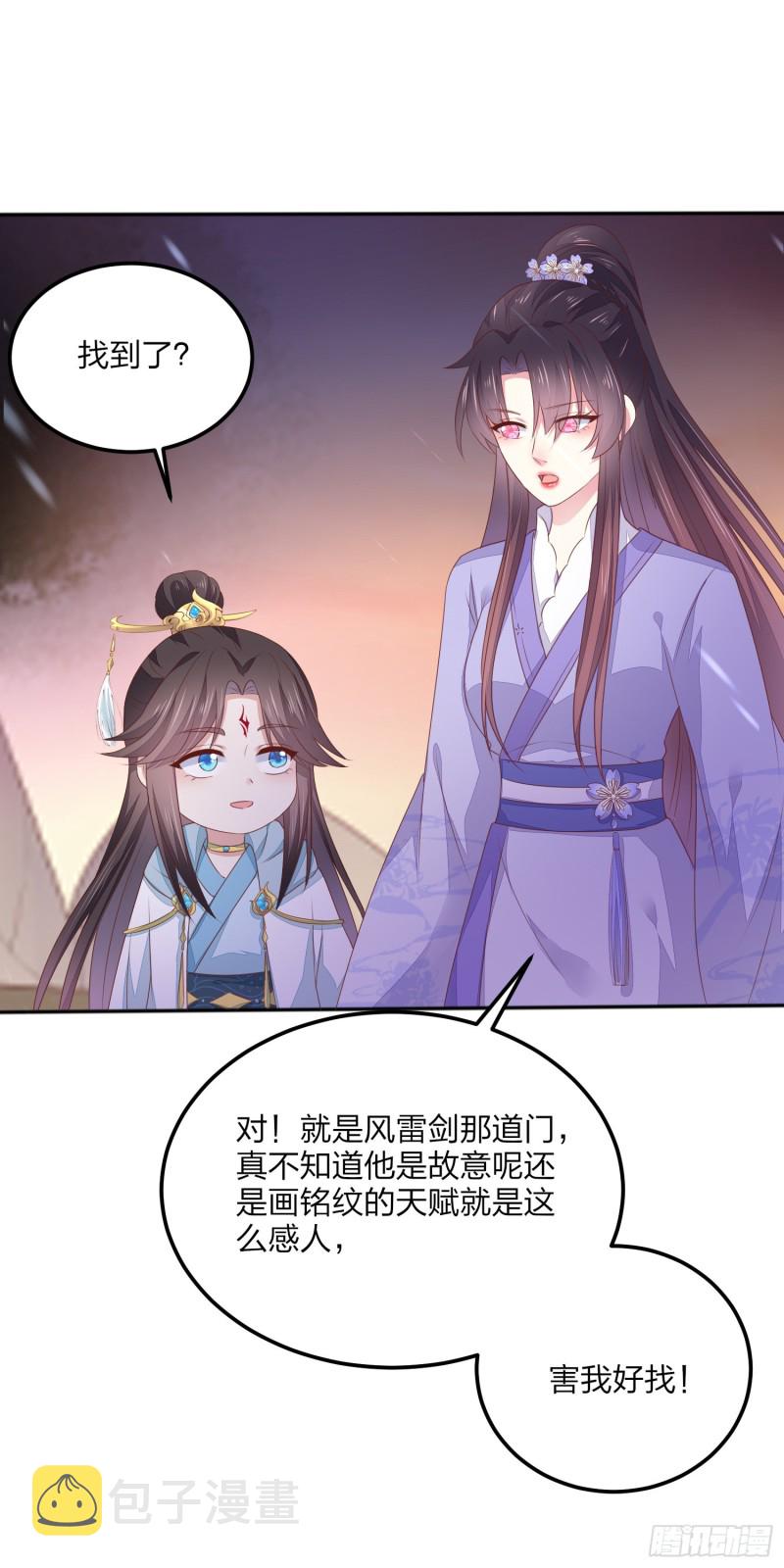 第一百五十话 反派作妖9