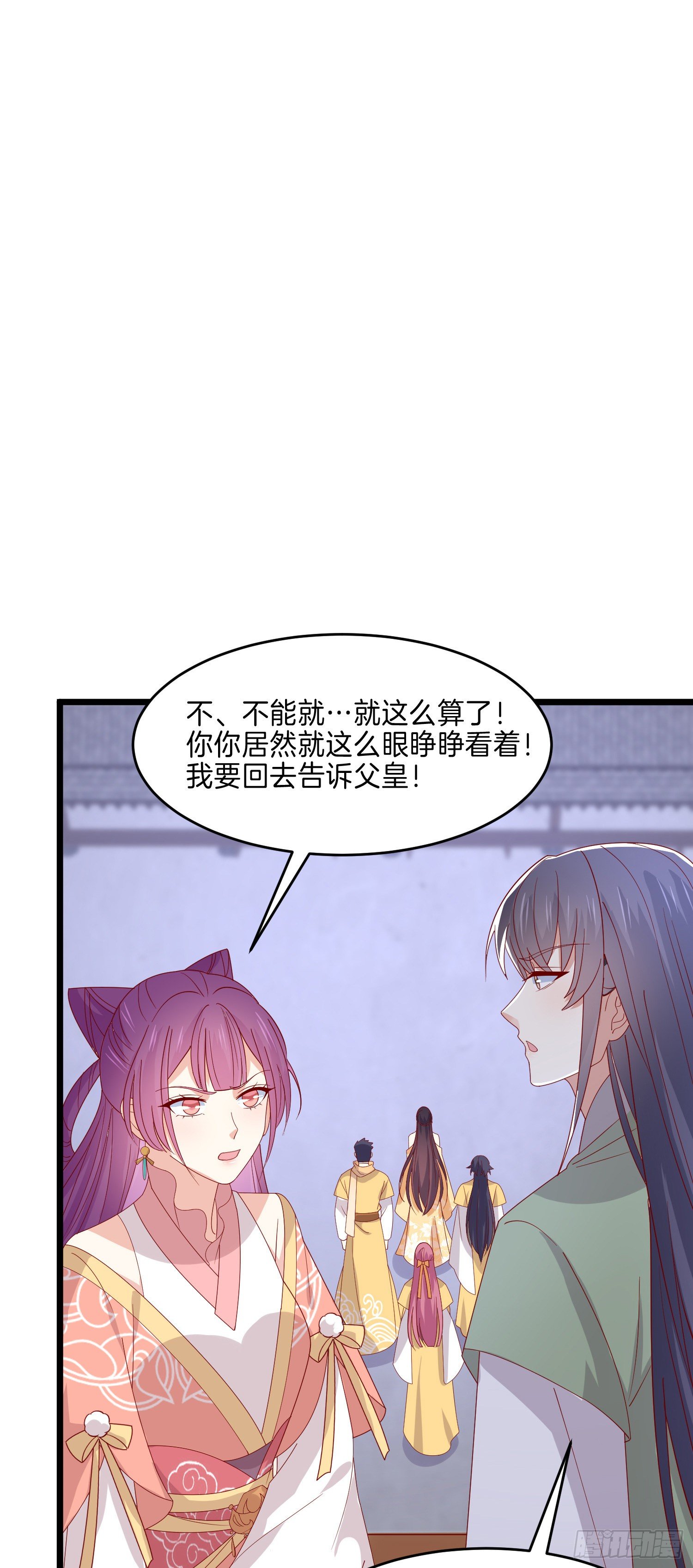 第二百八十一话 醋王来了24