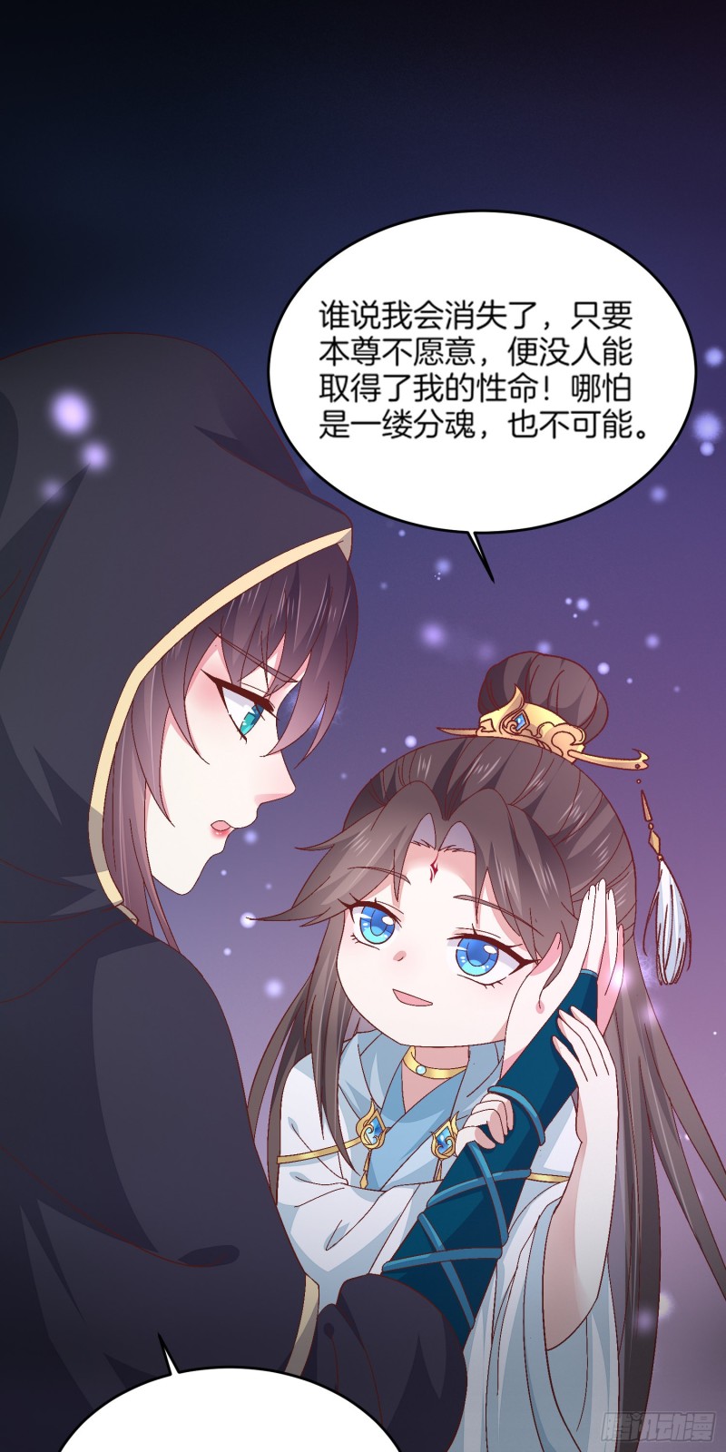 第一百七十三话 尊主消失2
