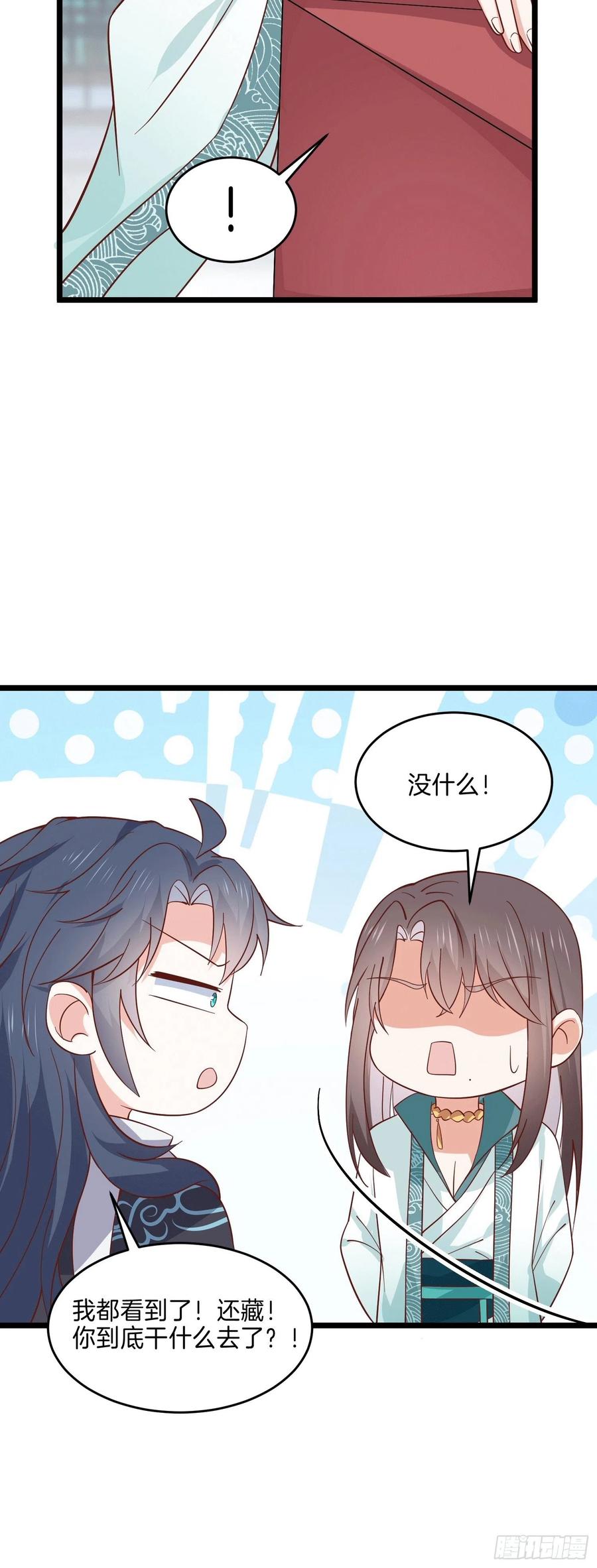 第二百五十七话 你好骚啊5
