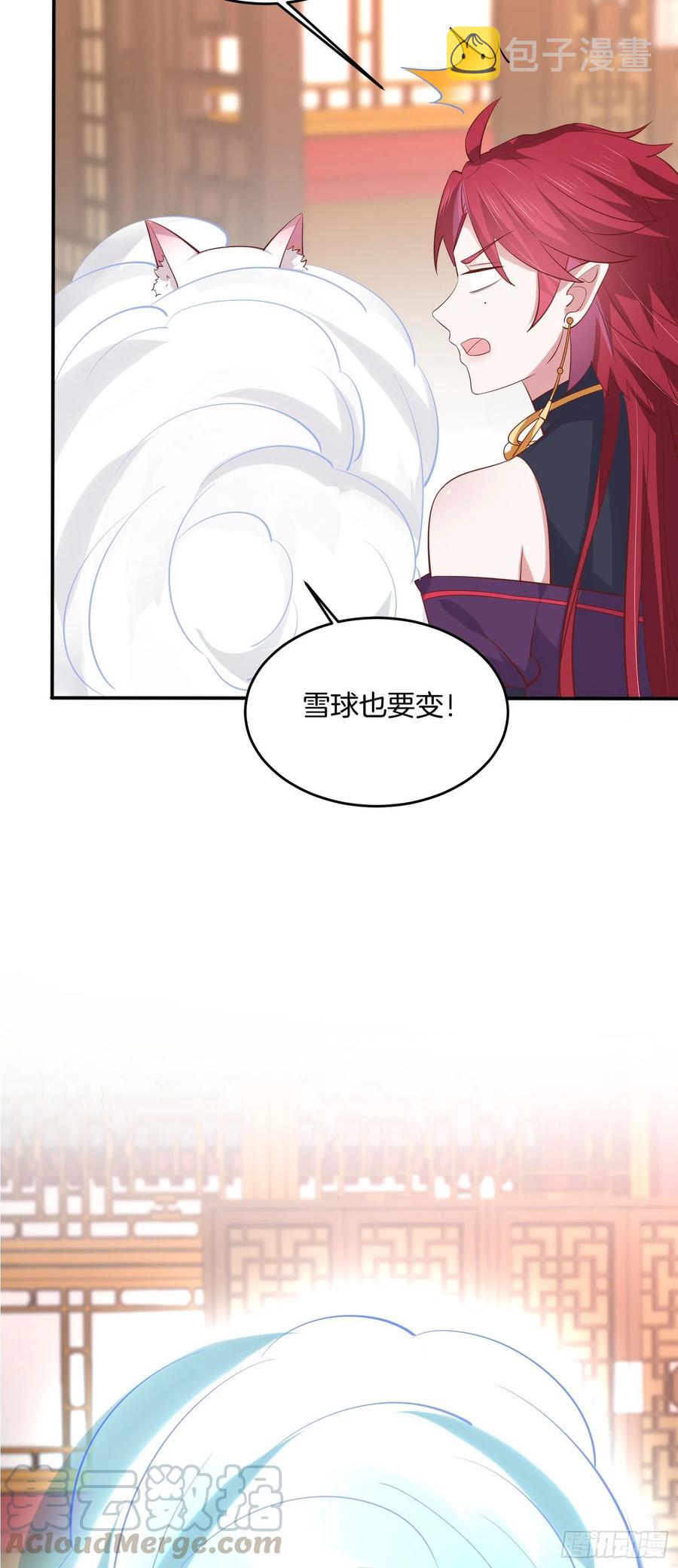 第二百一十八话 雪球化形14