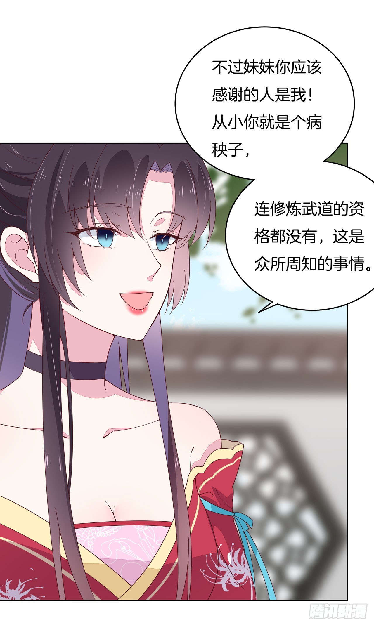 第十六话 逛青楼麽？11