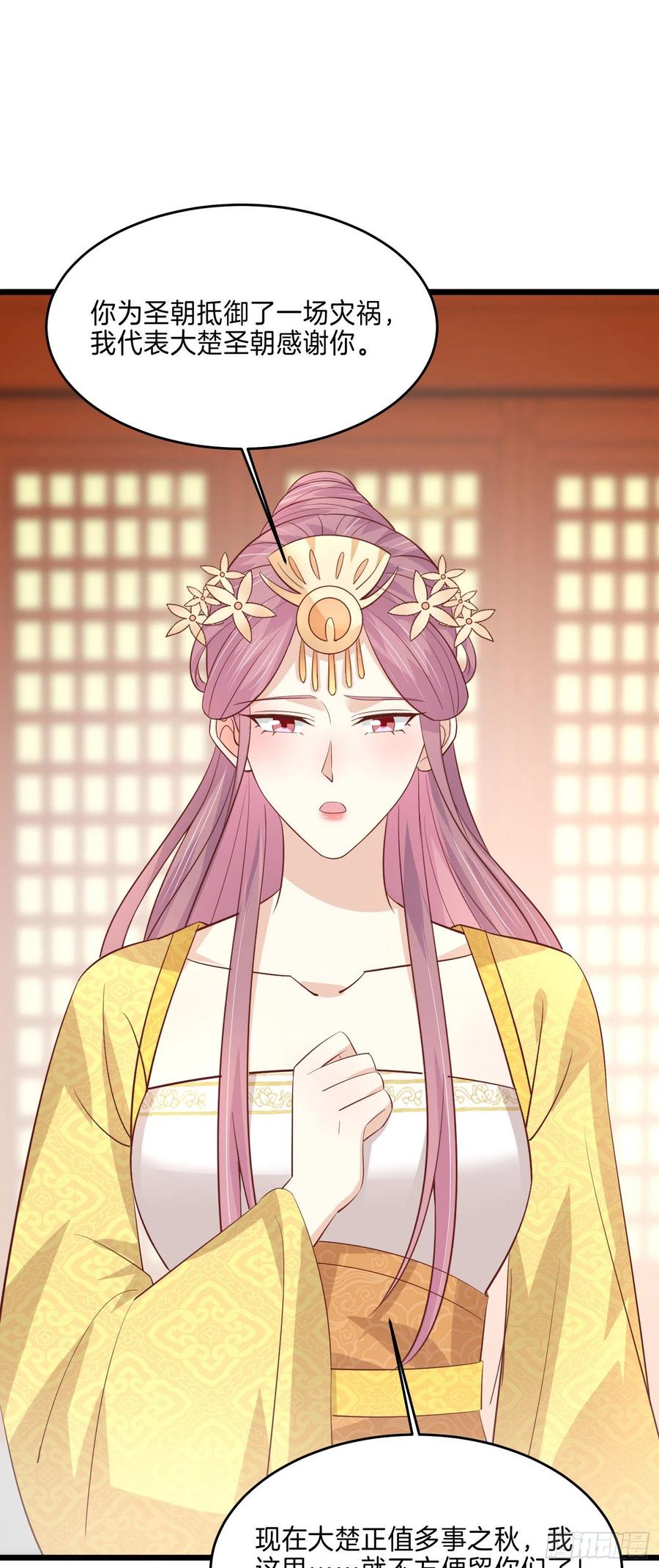 第二百二十六话 耙耳朵29