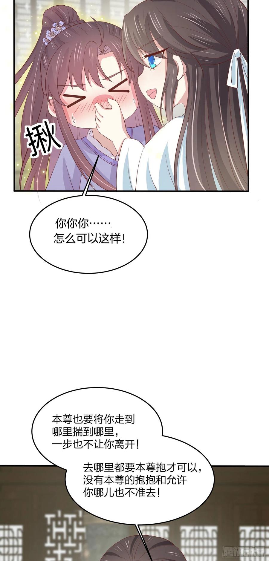 第二百二十话 就是趁你之危27