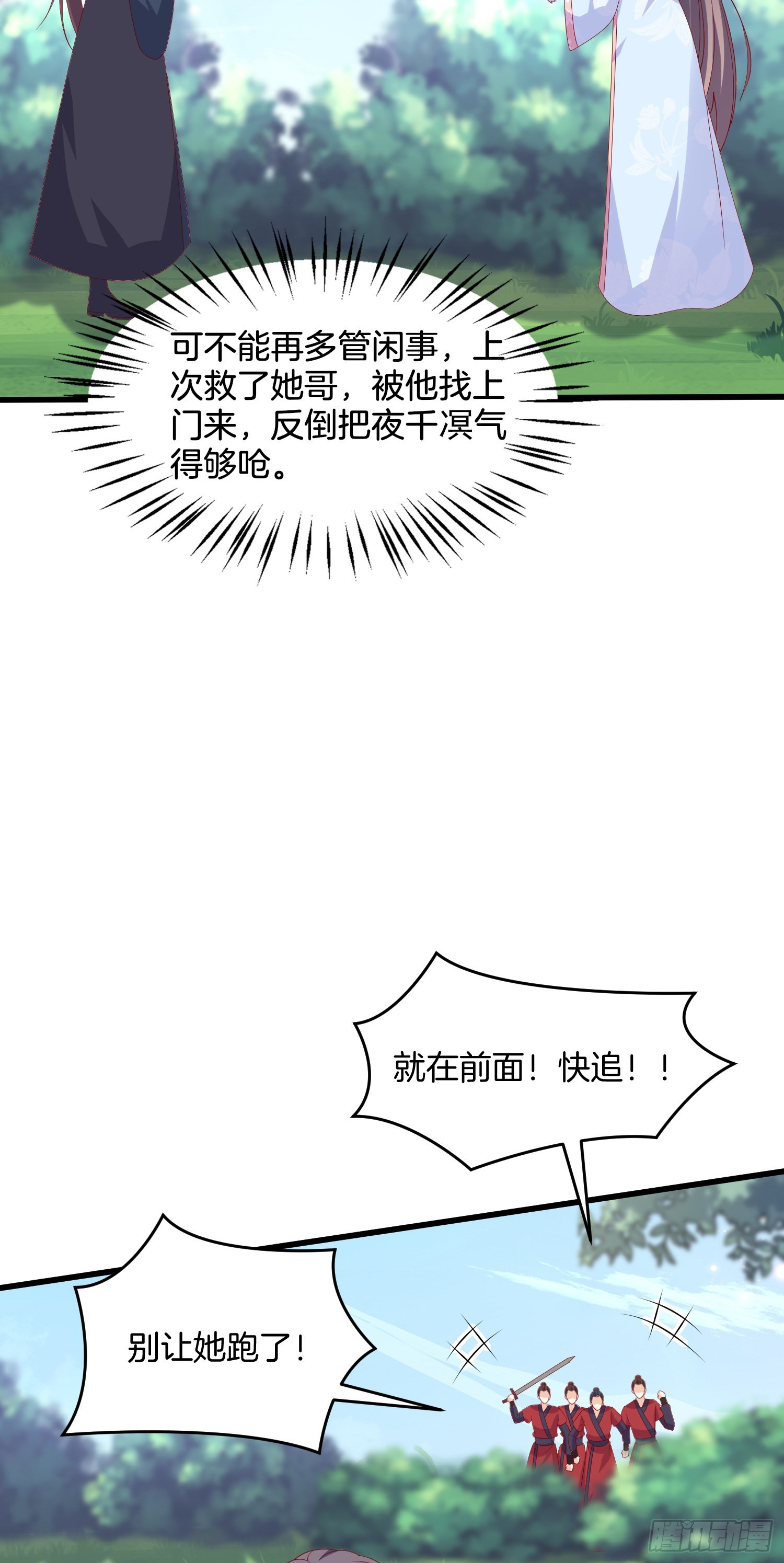 第三百零九话 搭救美人27