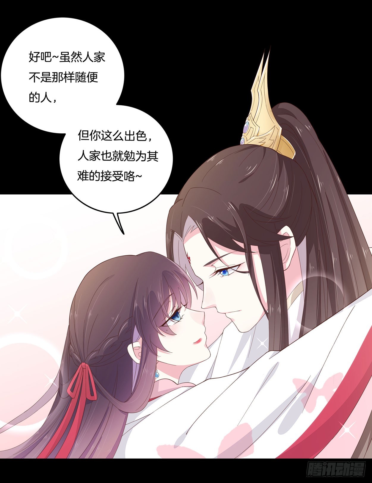 第五话 说吧你是不是就想要我亲亲19