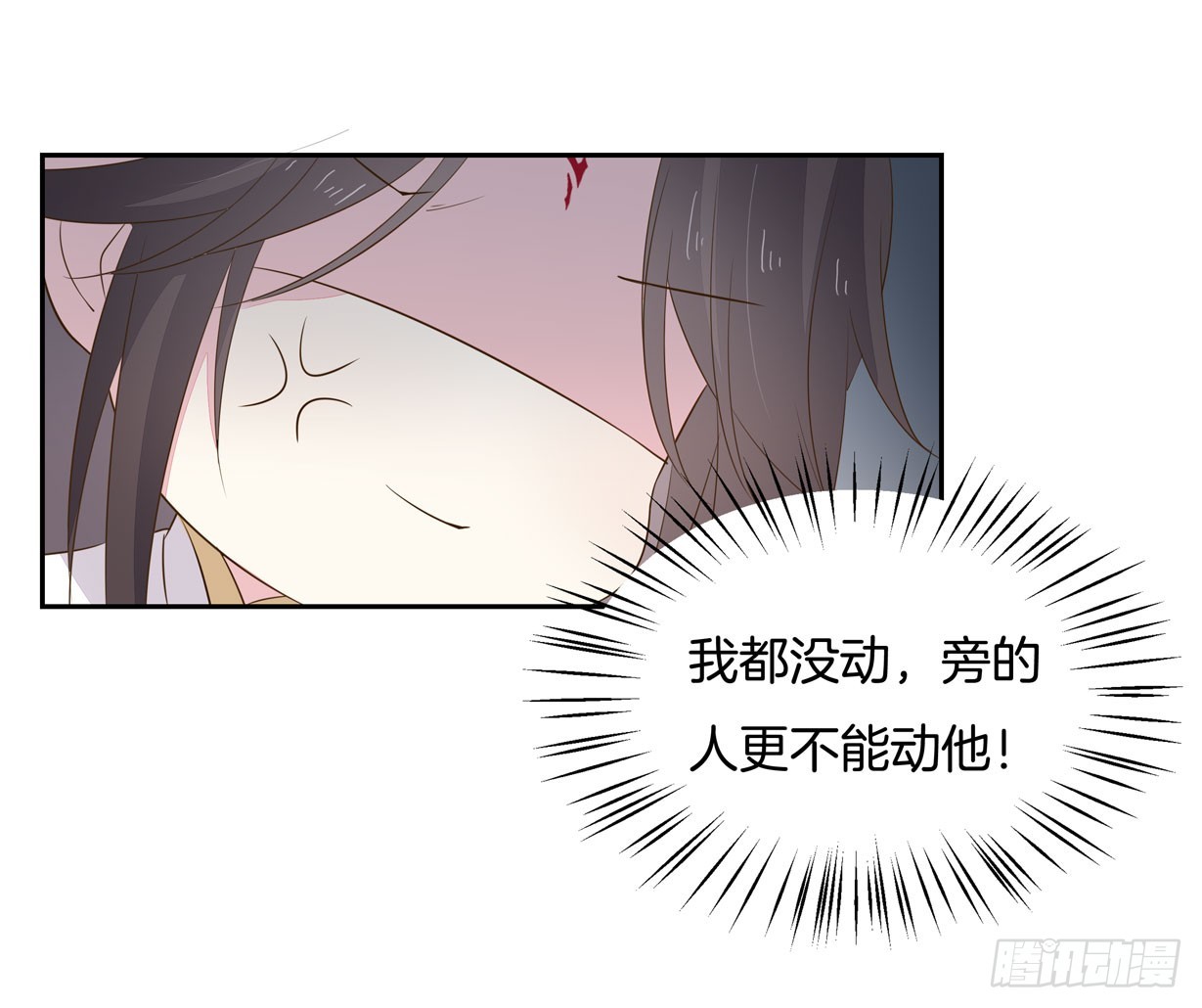 第三十四话 他你不能动！32