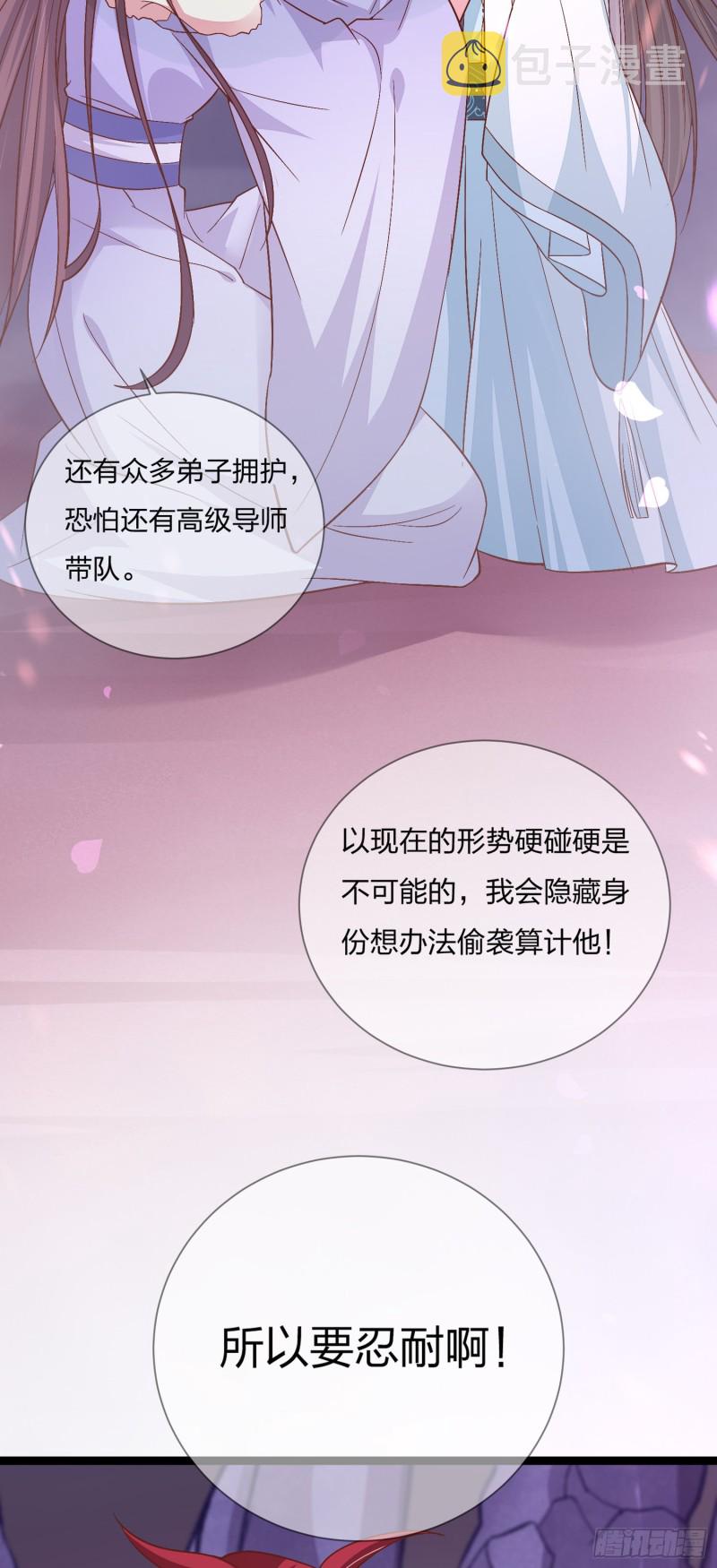 第一百六十五话 媳妇被调戏？36