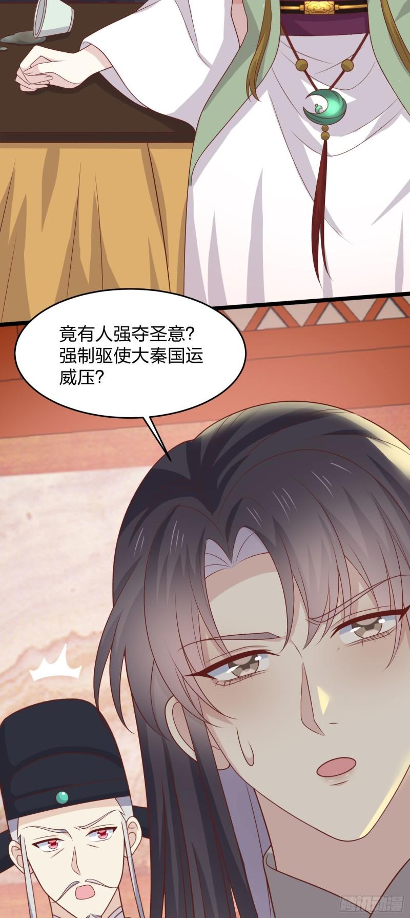 第二百五十六话 又开始作妖了27