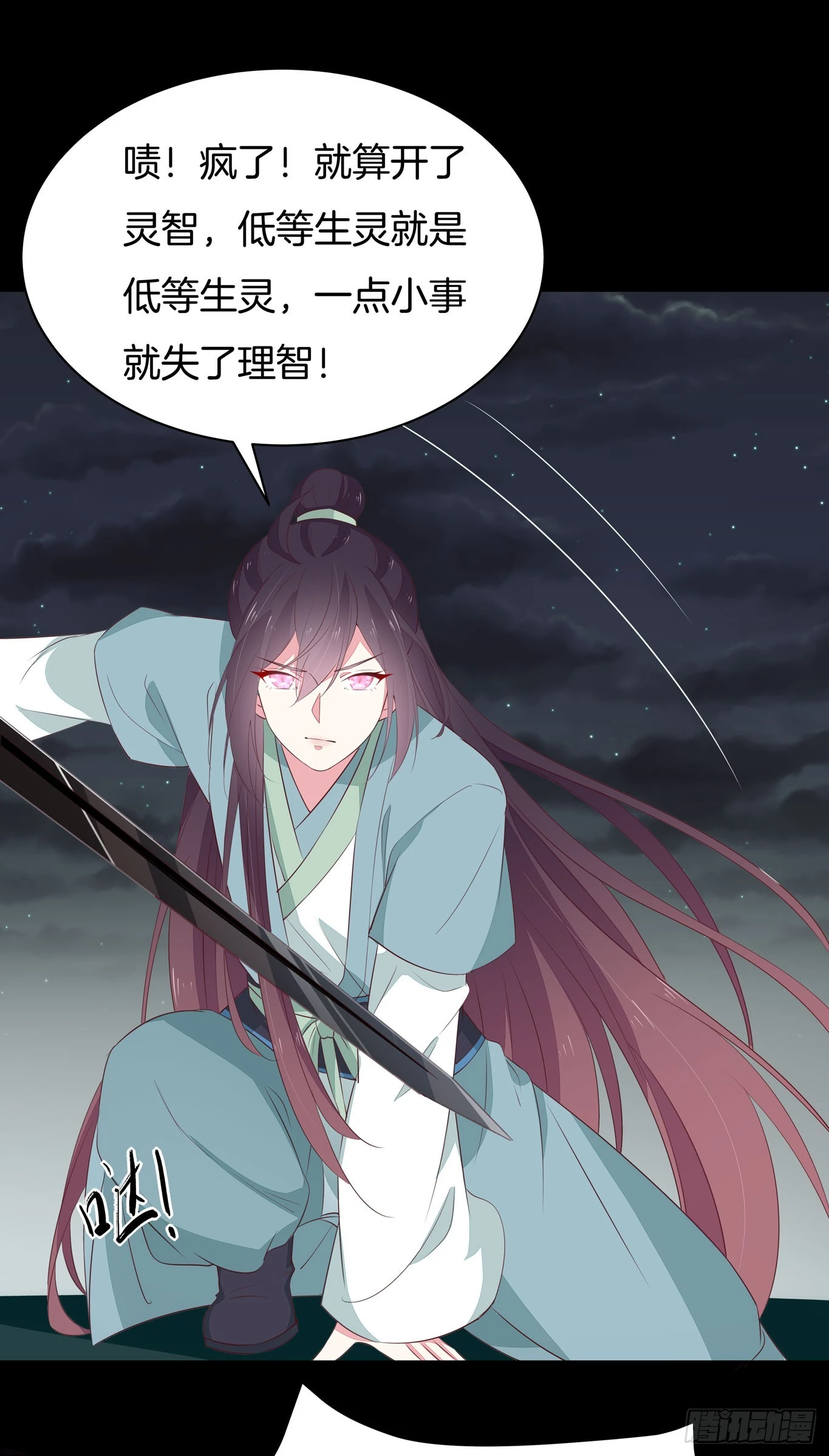 第四十三话 对战千年引魂木21