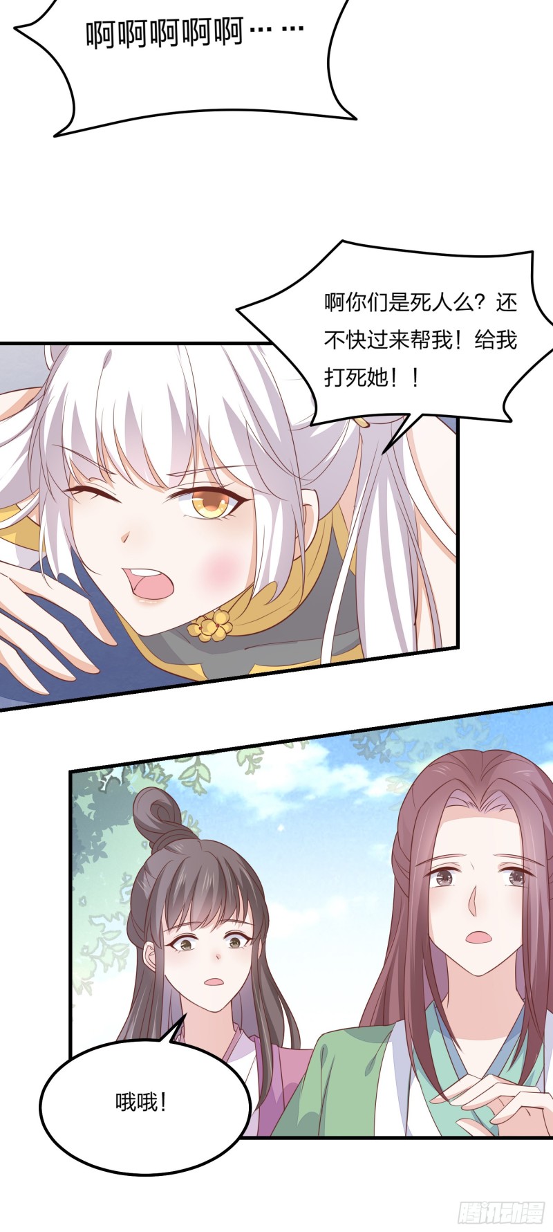 第一百四十八话 在线打婊11