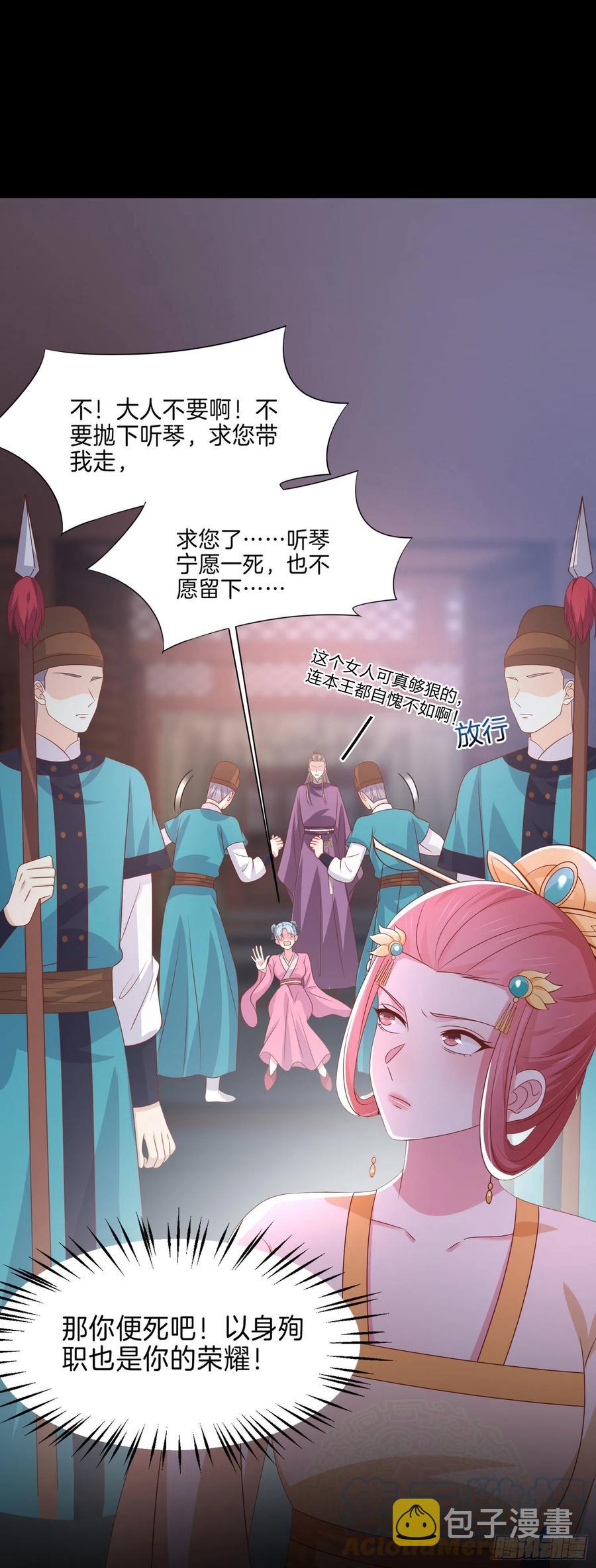 第二百二十七话 狗咬狗12