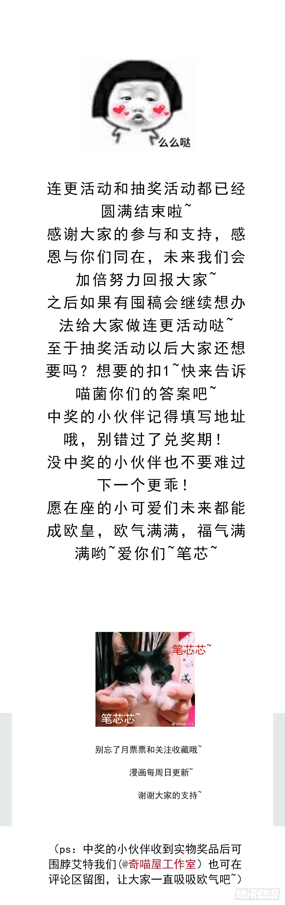 第八十二话 直男尊主大人19