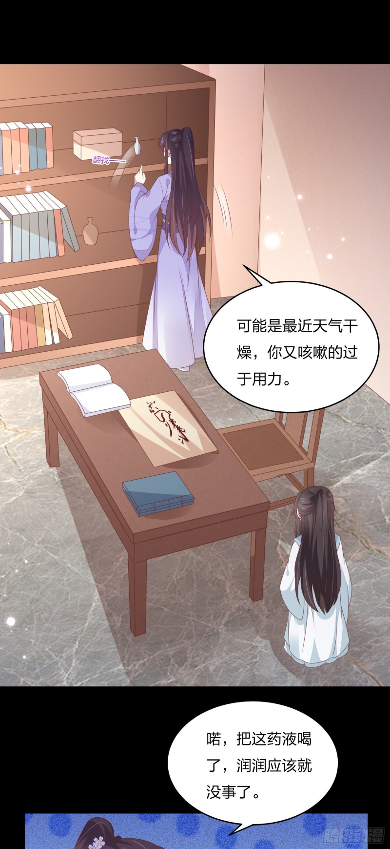 第一百五十六话 抓住瞳瞳啦6