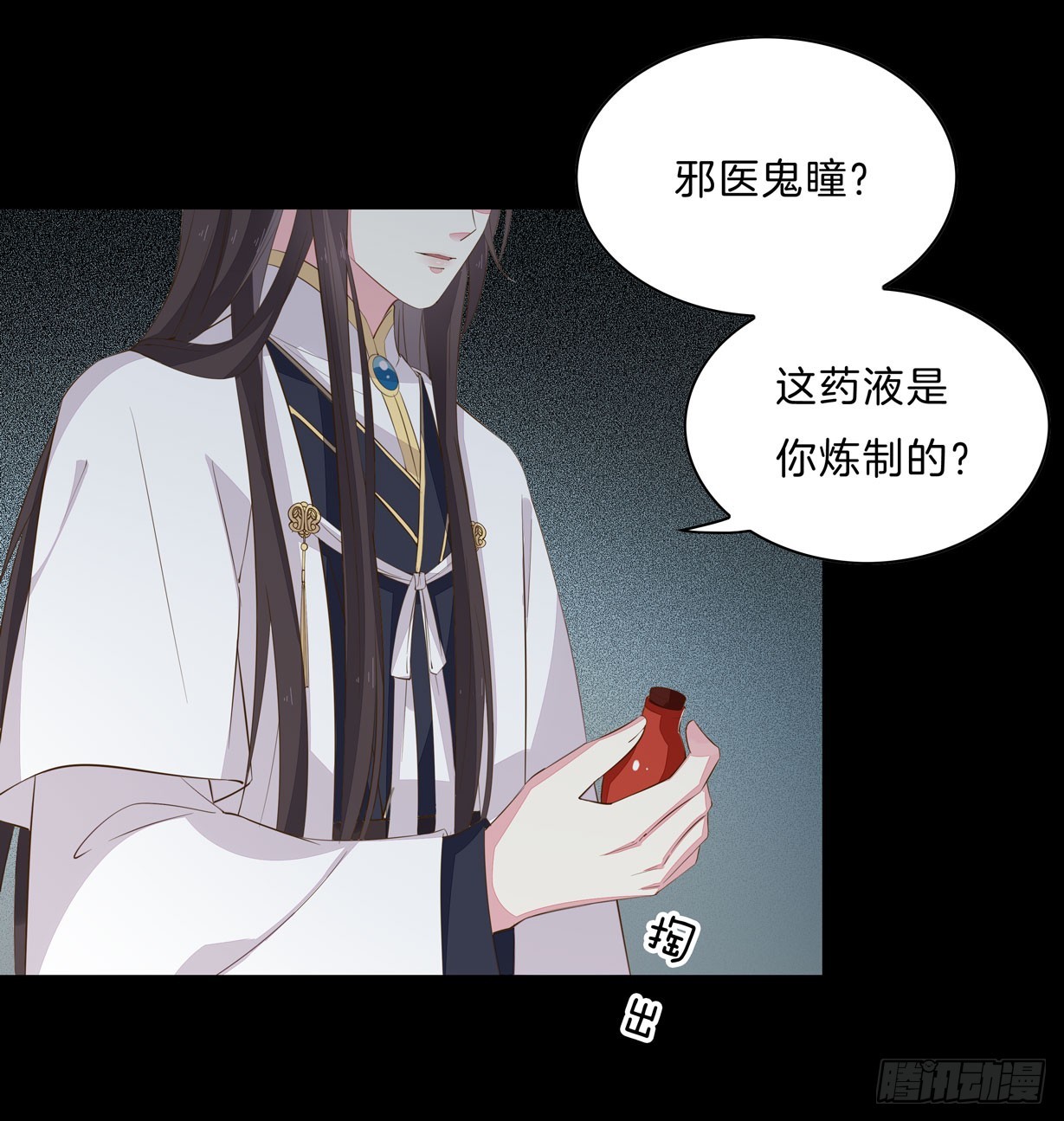 第三十一话 真的是男人？5
