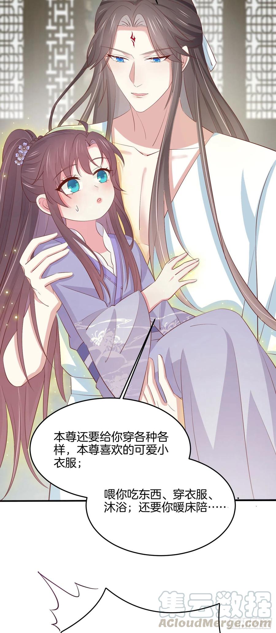 第二百二十话 就是趁你之危28