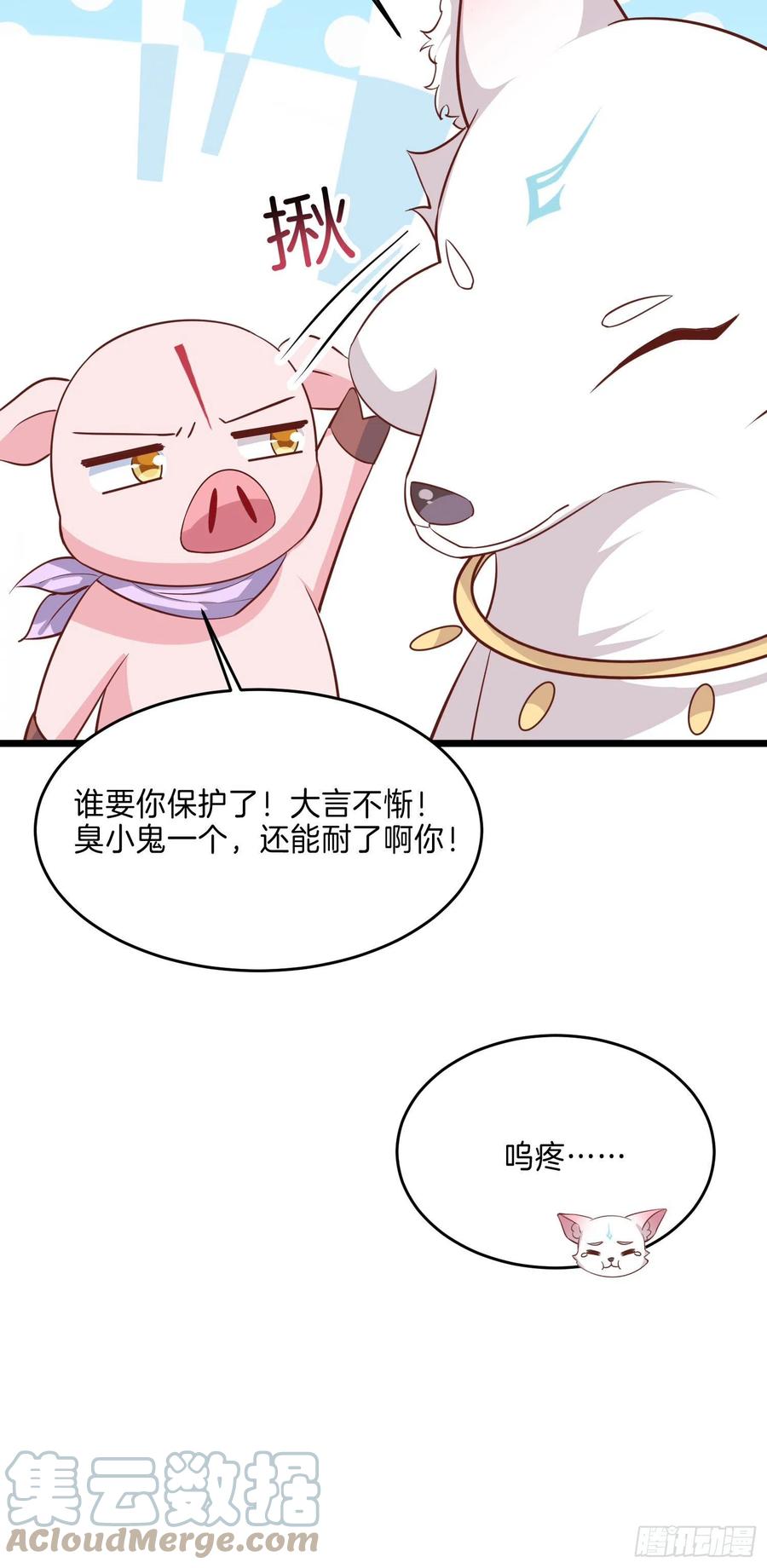 第二百三十五话 相遇24