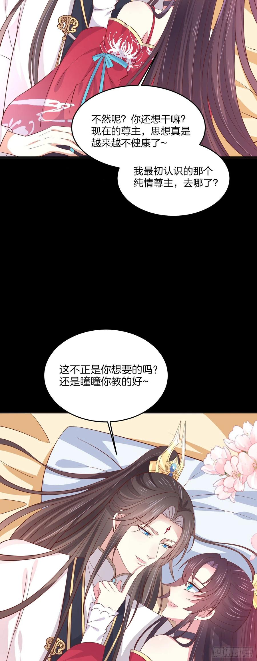 第二百零五话 甜甜蜜蜜5