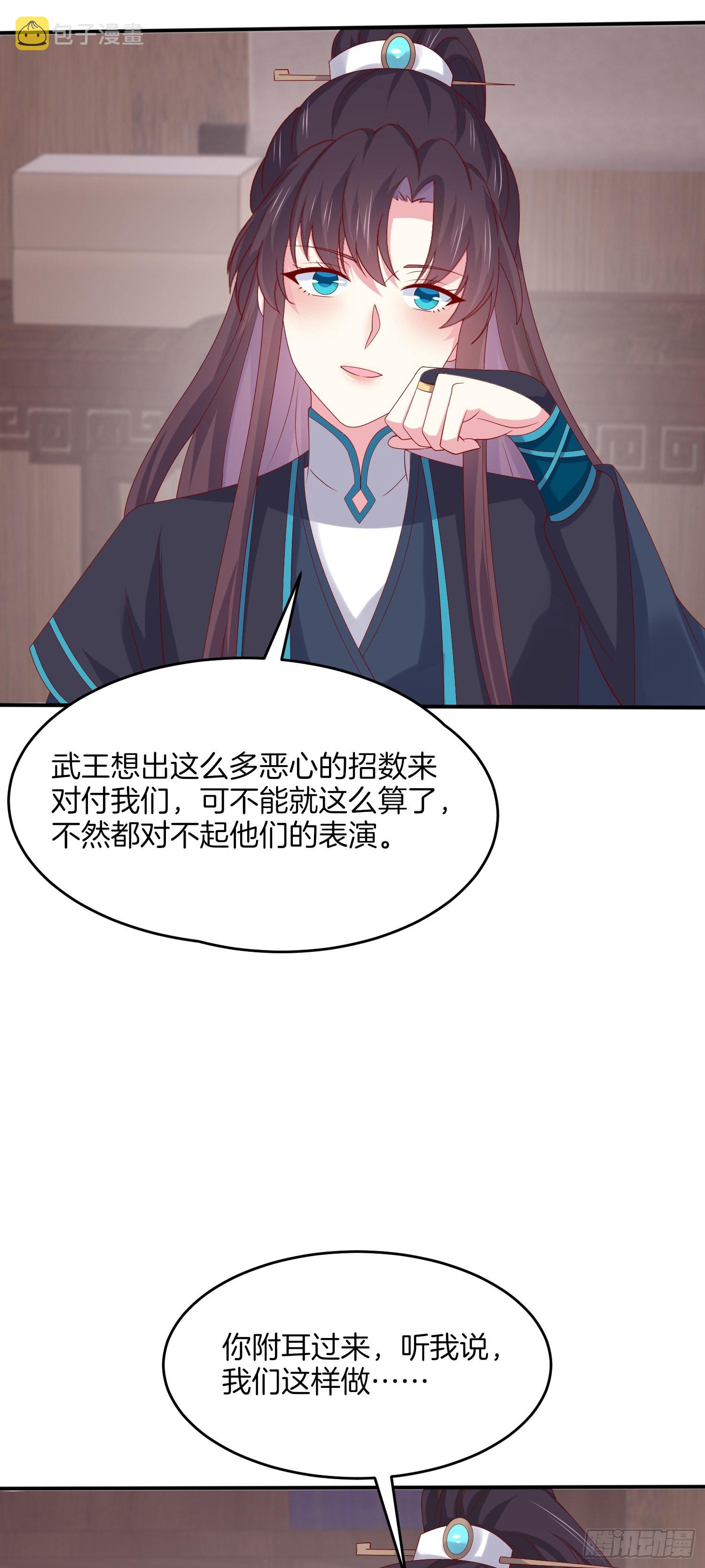 第三百二十一话 杀了他26