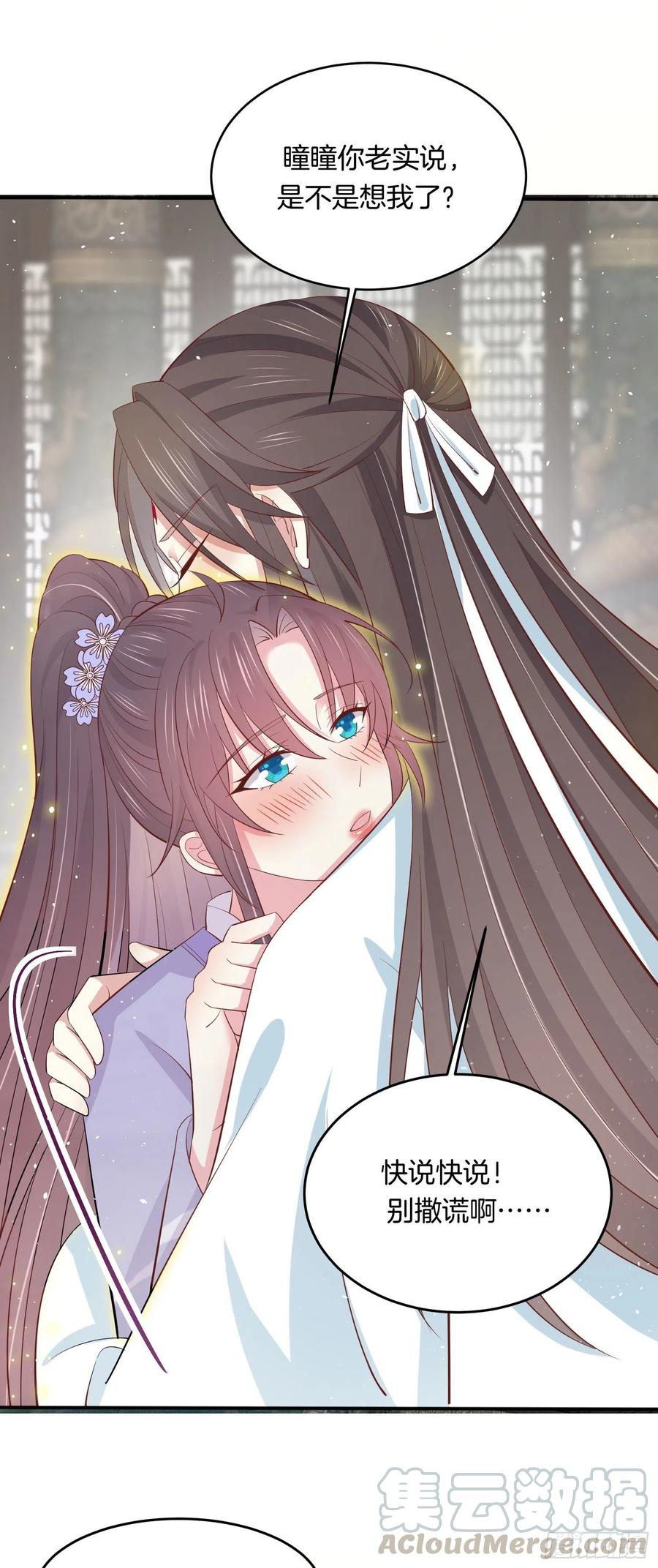 第二百一十九话 养女儿的快乐22