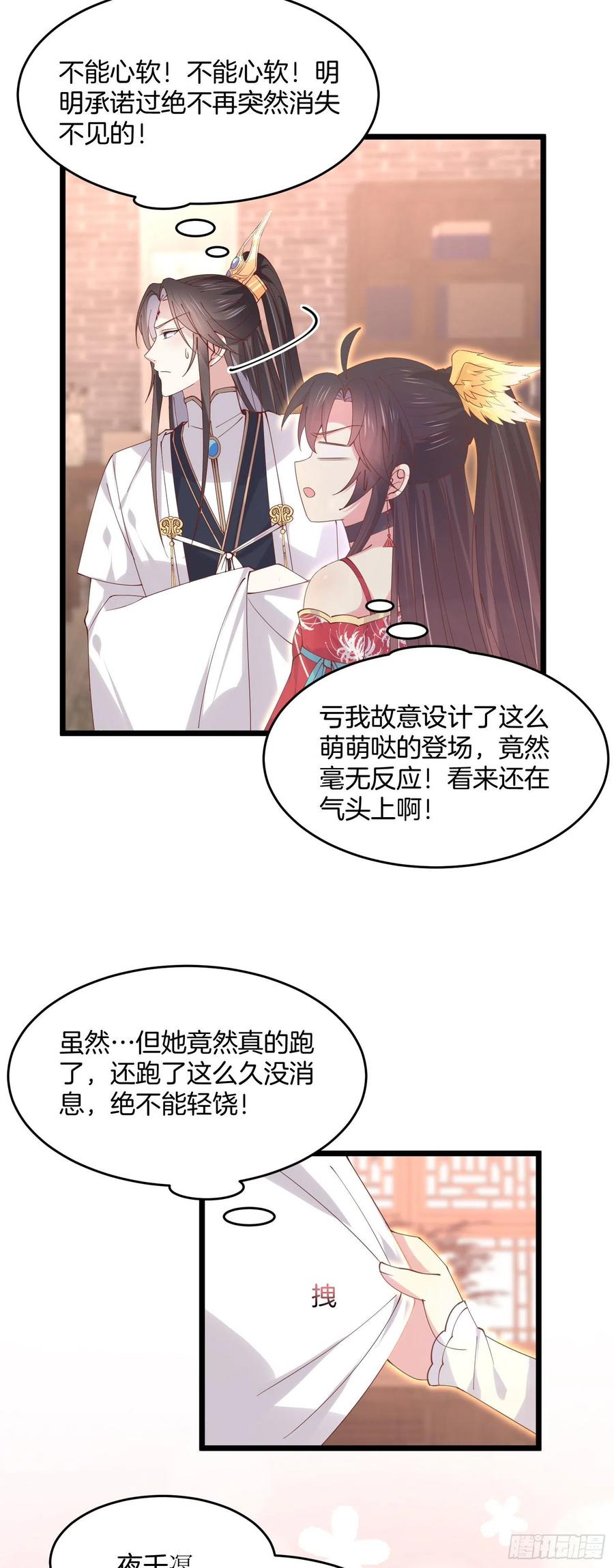 第二百四十九话 卖萌可耻19