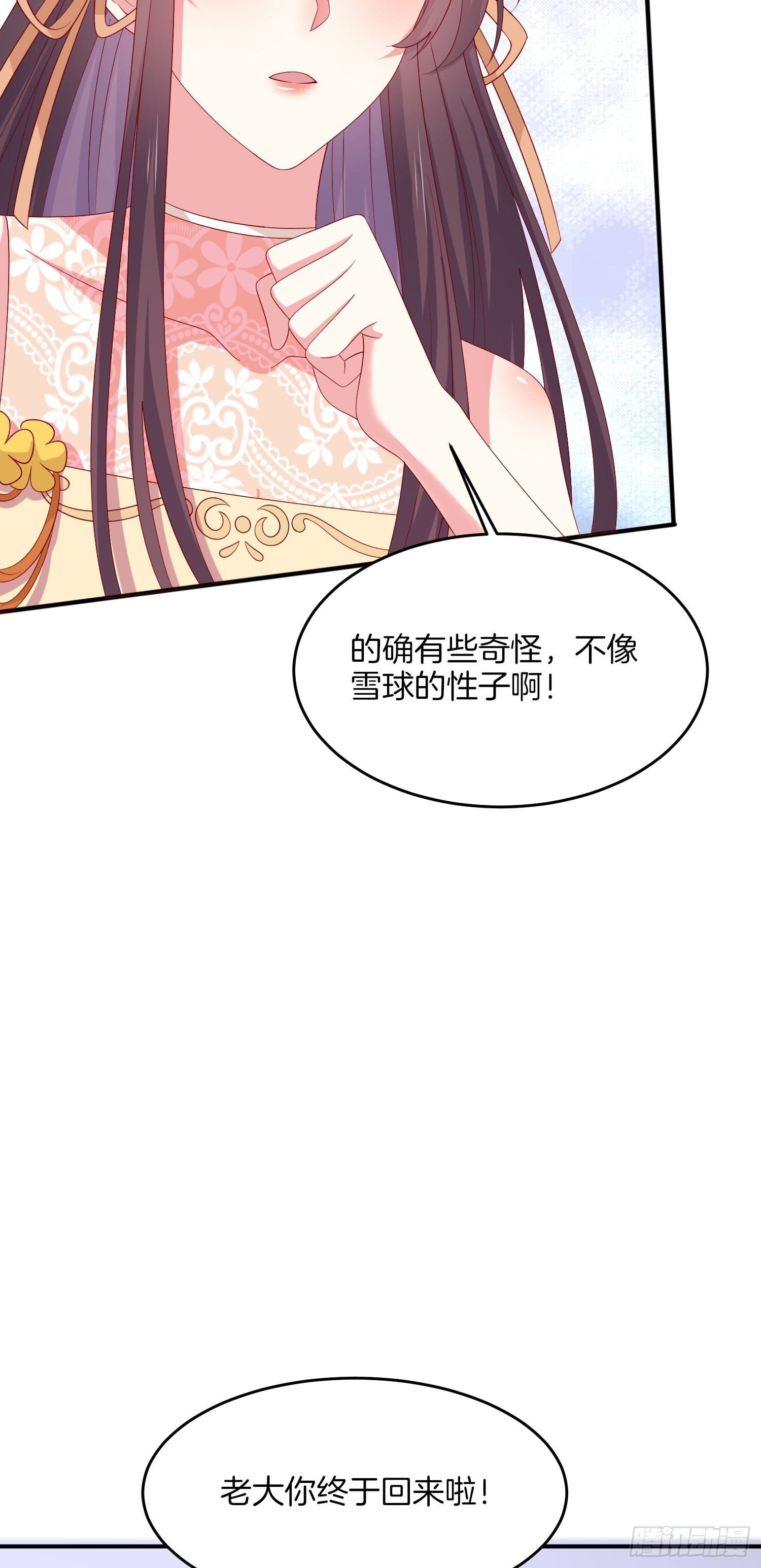 第三百二十三话 尊主大杀四方27