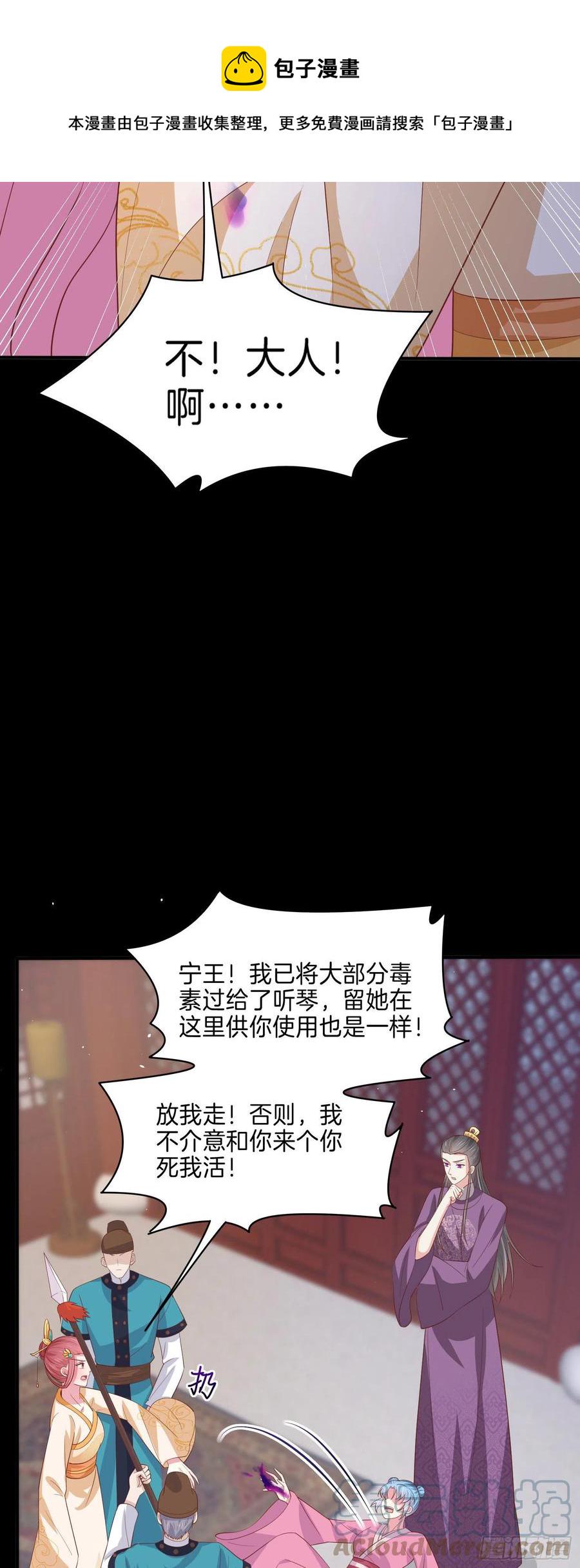 第二百二十七话 狗咬狗10