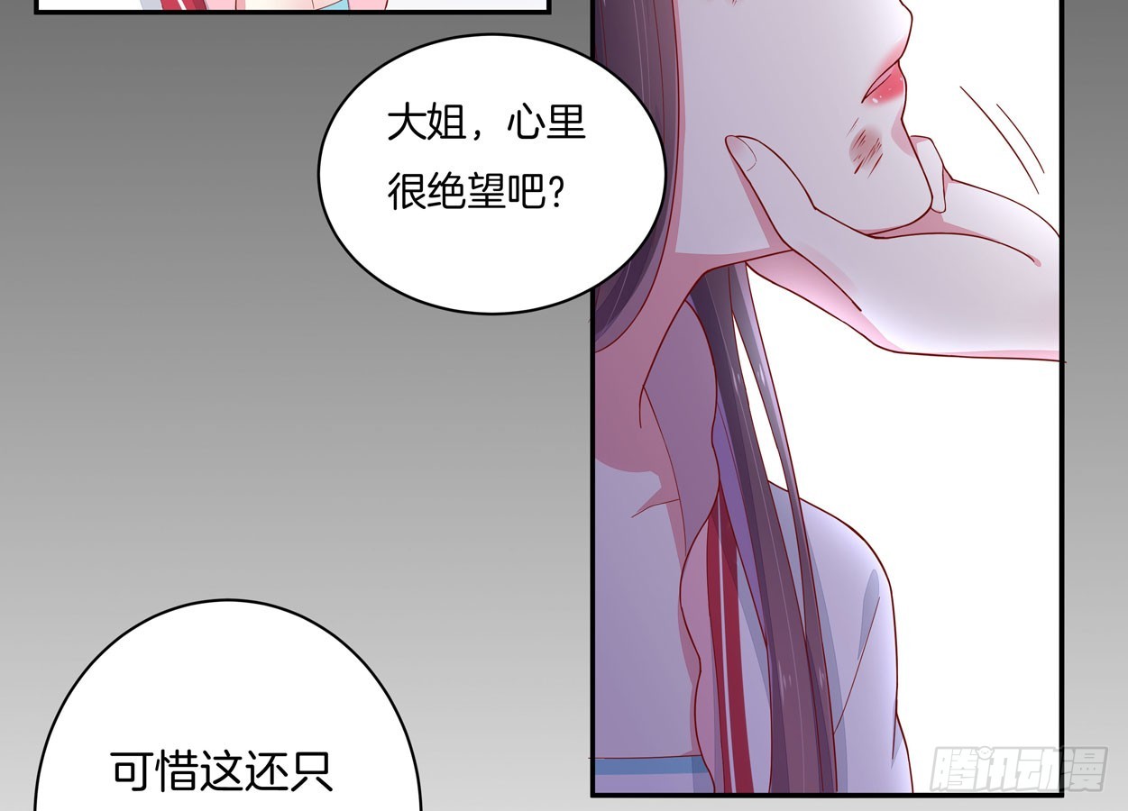 第六话 东篱国第一美人30