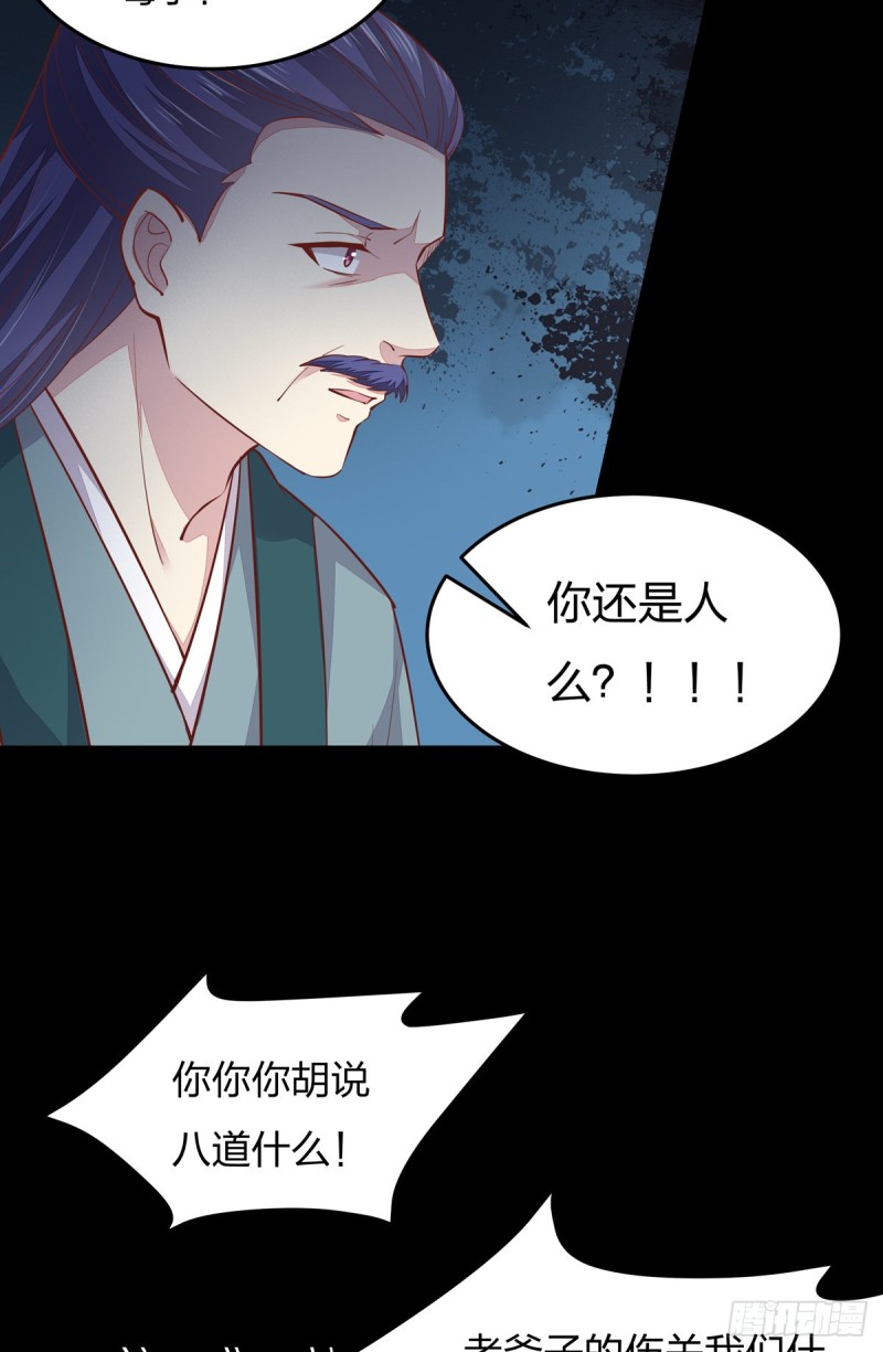 第九十二话 黑心莲出没27