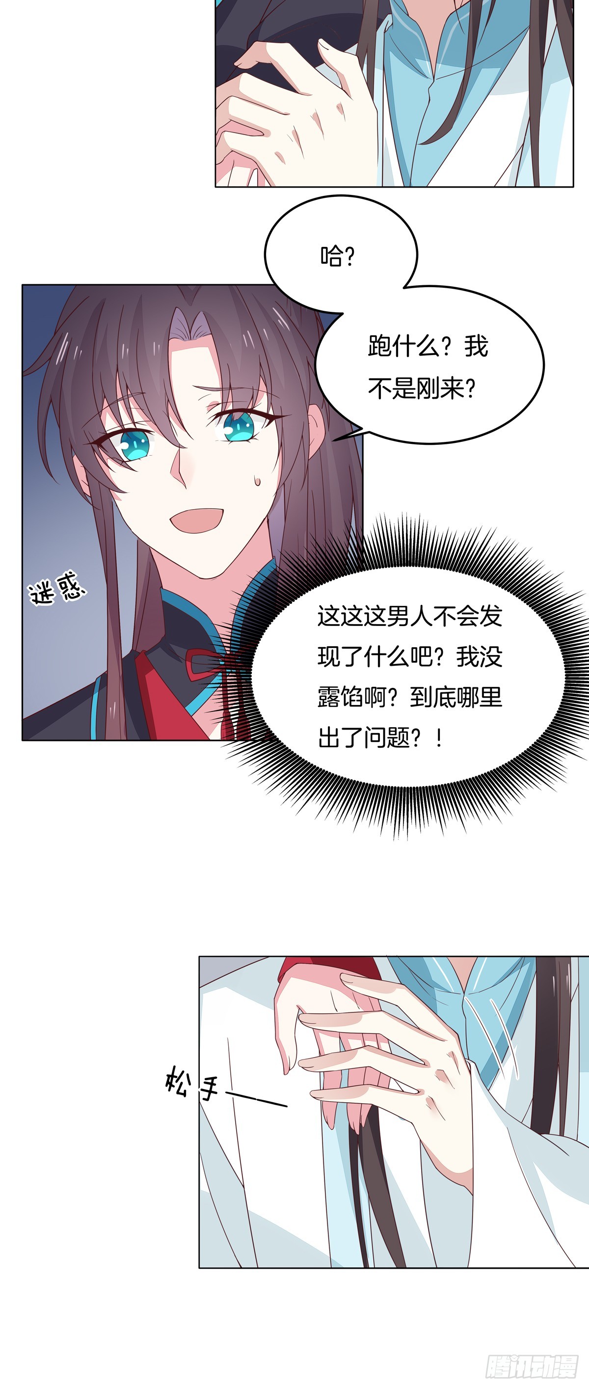 第五十九话 抓人6