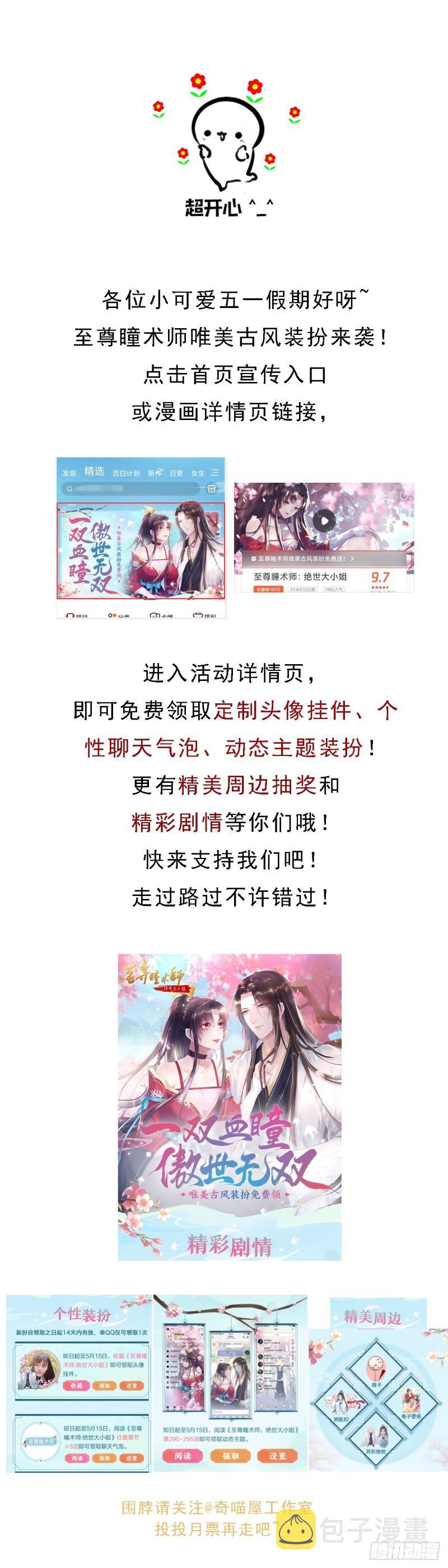 第二百九十六话 毁了她！30
