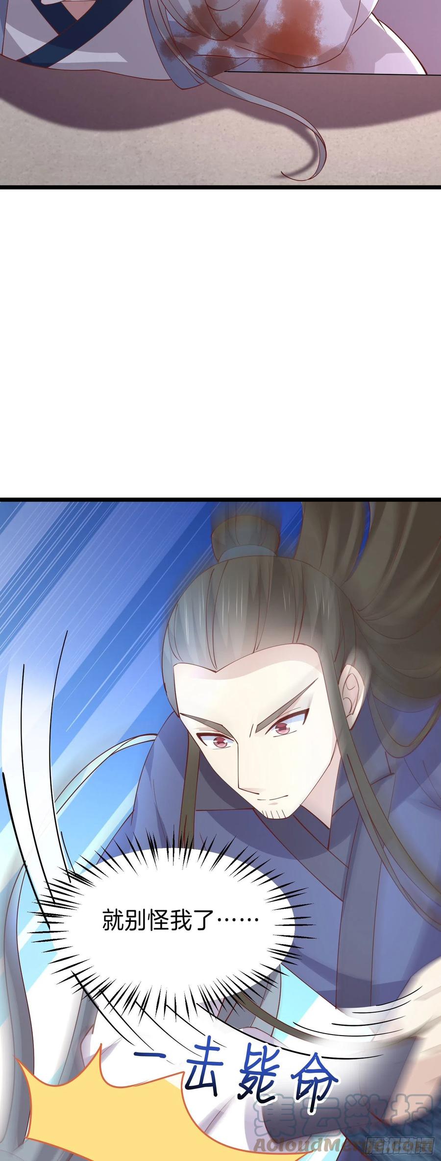 第二百四十三话 觊觎本尊的人？20