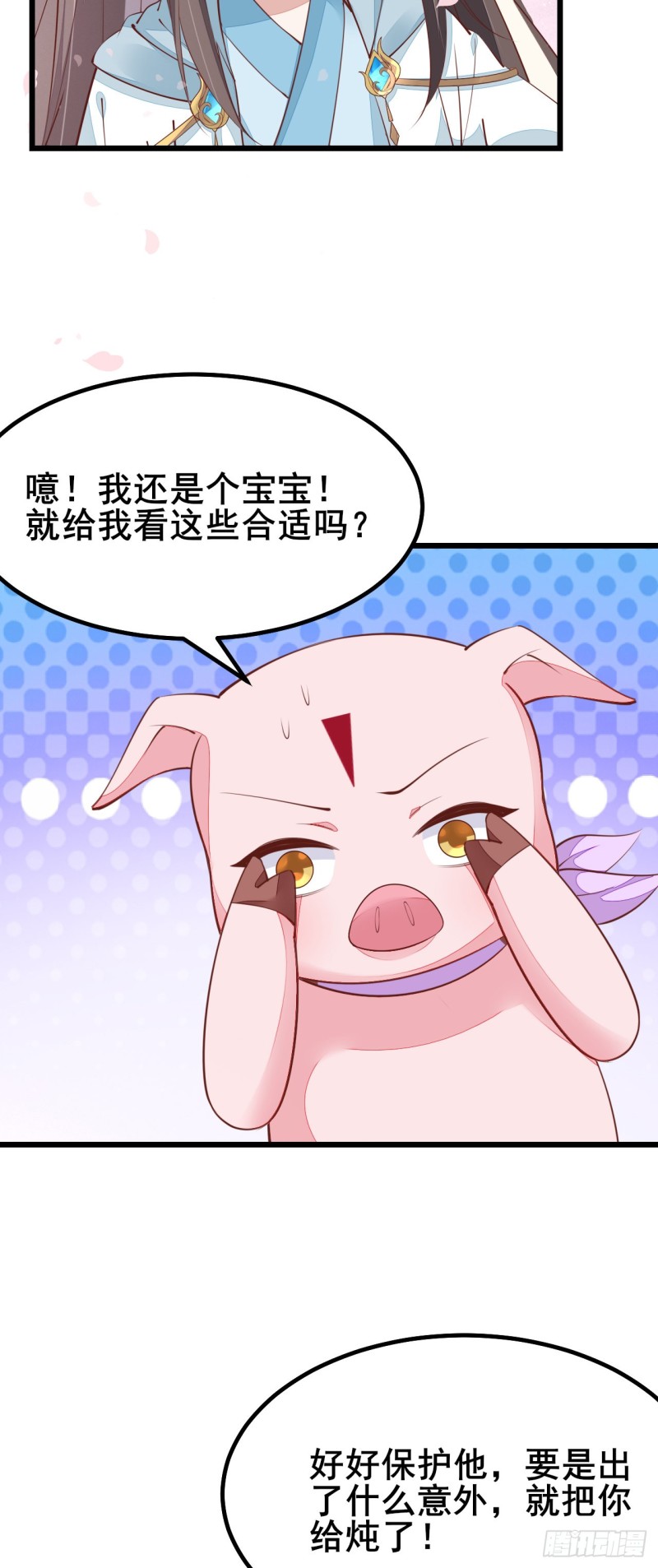 第一百二十七话 亲亲23